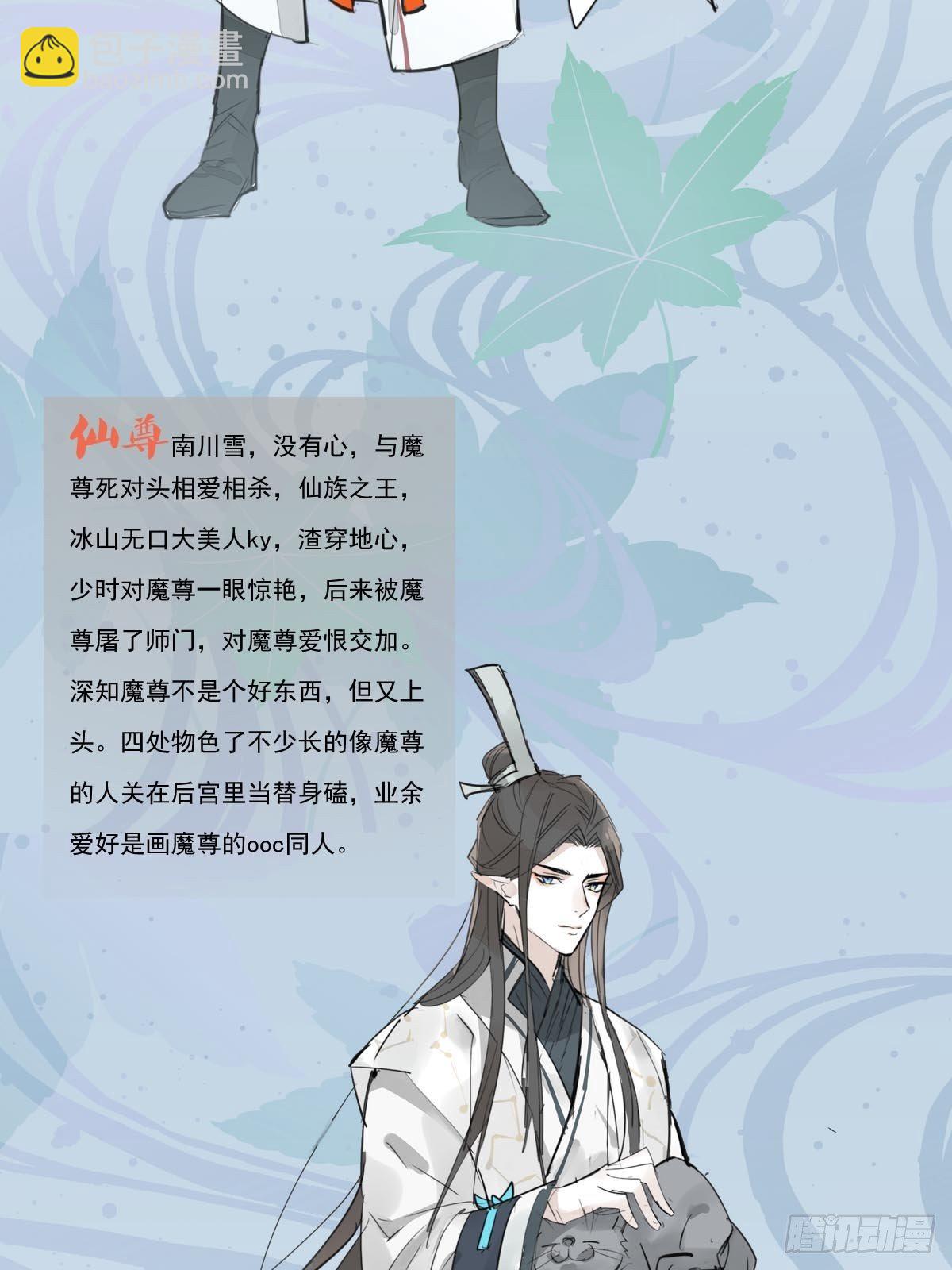 🍚仙魔缠 预告 第26页