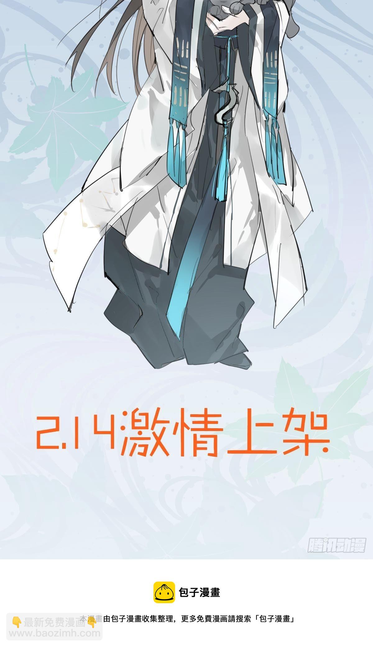 🍚仙魔缠 预告 第27页