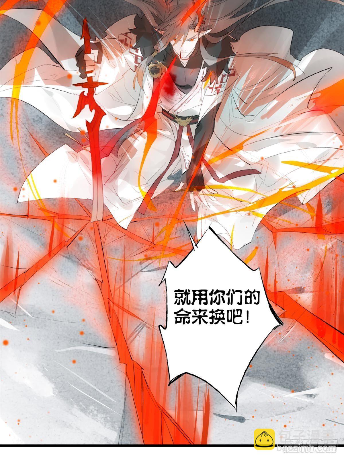 🍚仙魔缠 预告 第9页
