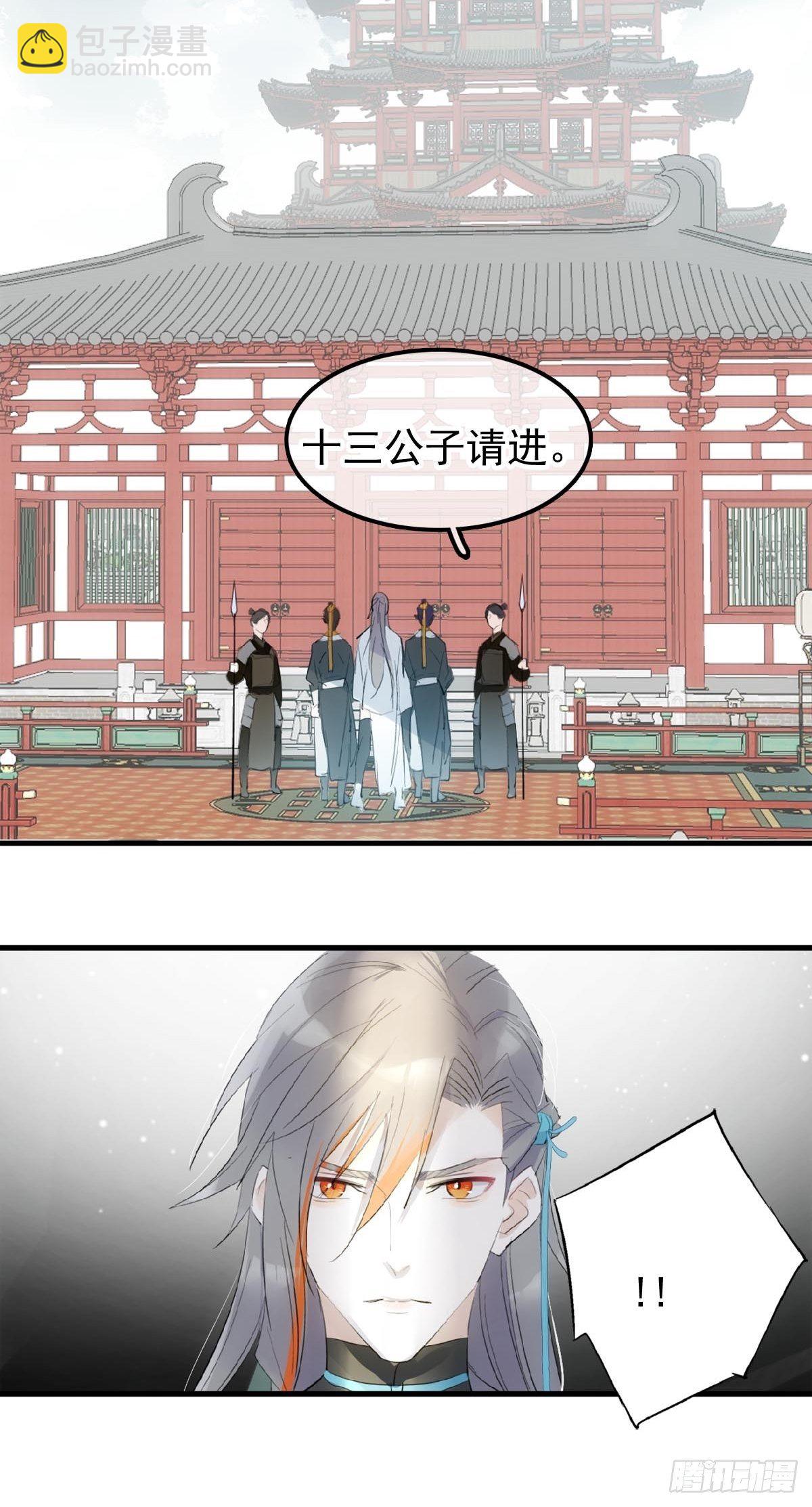 🍚仙魔缠 02 第十三个丹炉 第10页