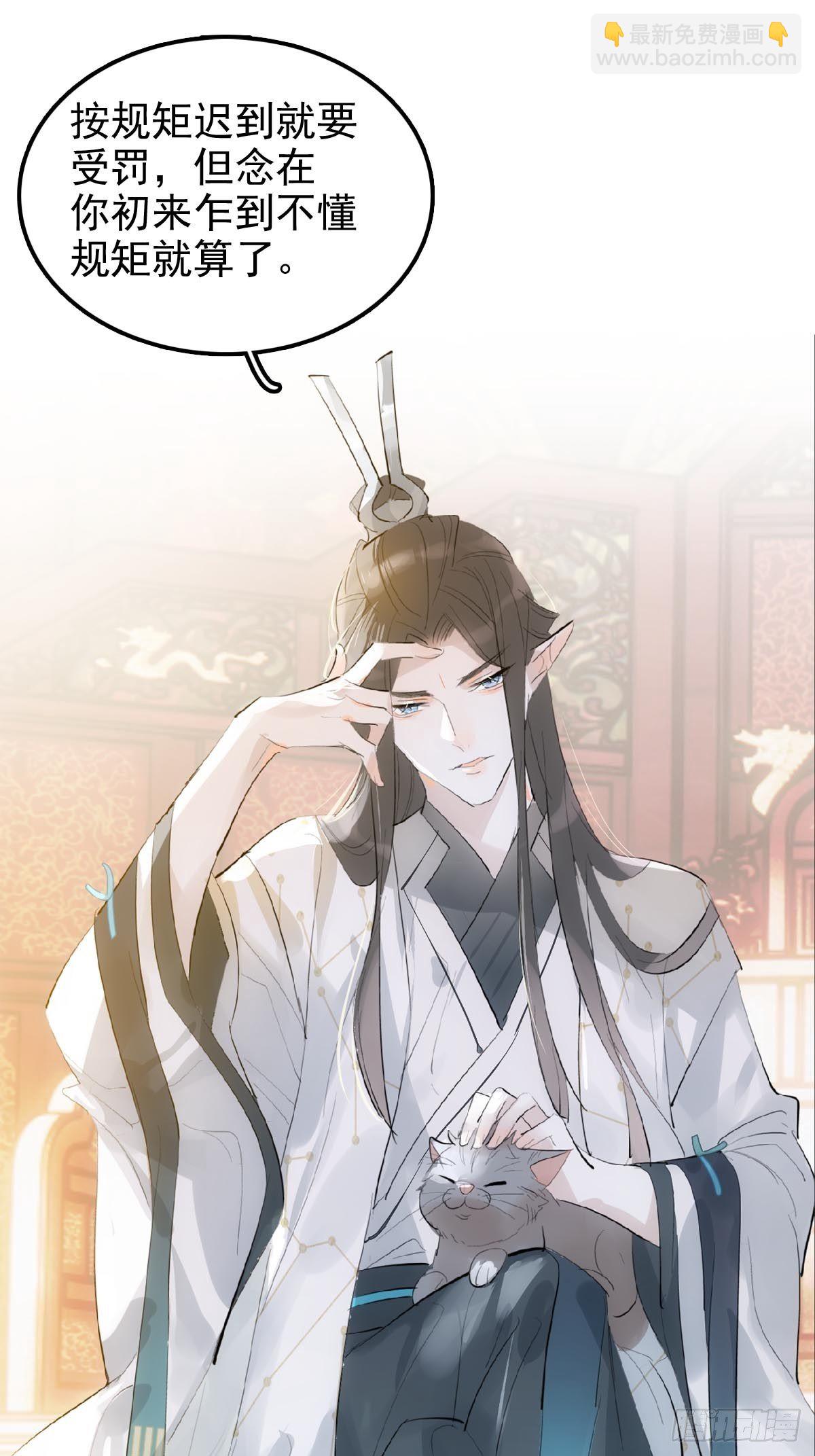 🍚仙魔缠 02 第十三个丹炉 第14页