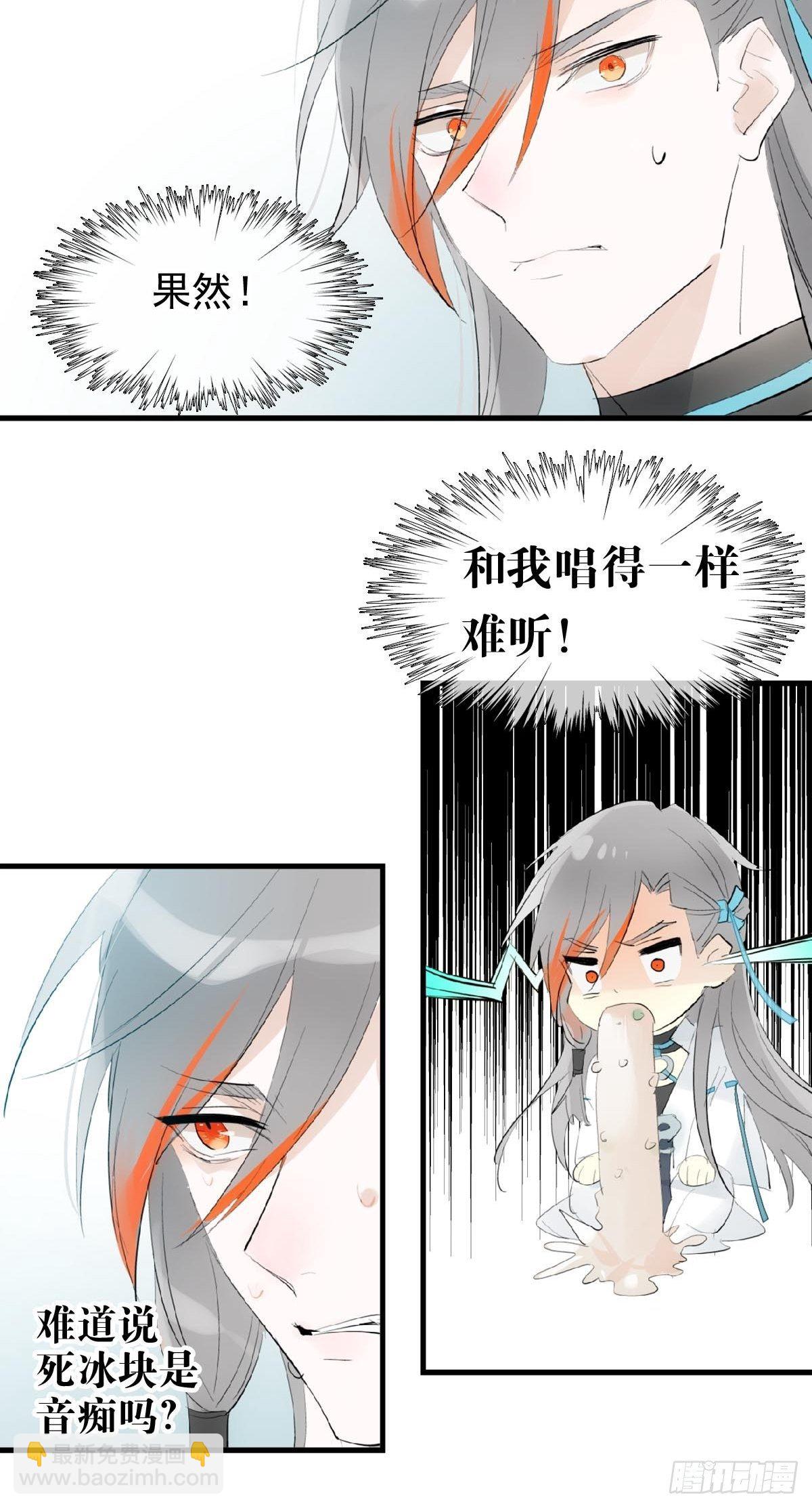 🍚仙魔缠 02 第十三个丹炉 第19页