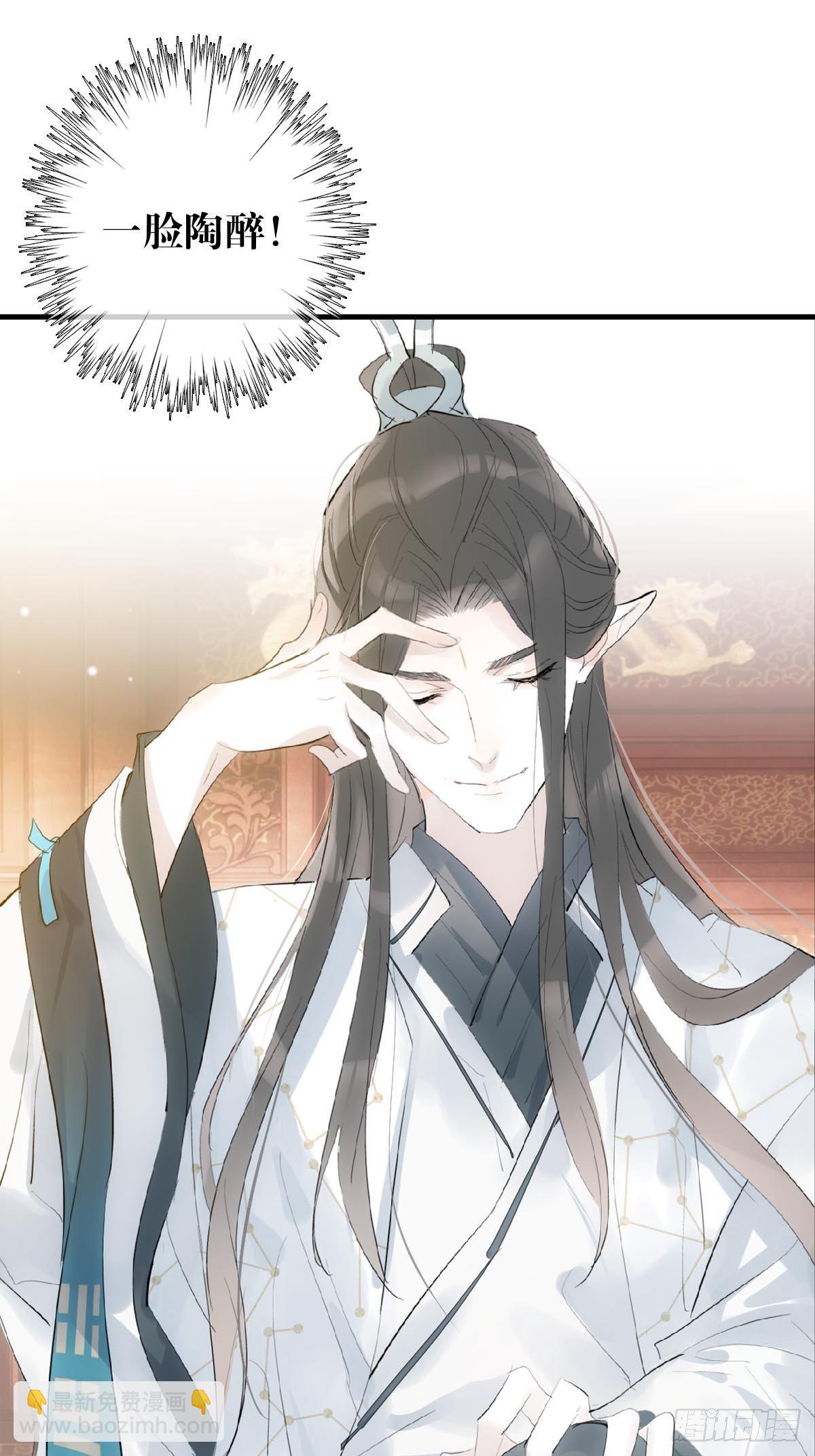 🍚仙魔缠 02 第十三个丹炉 第20页