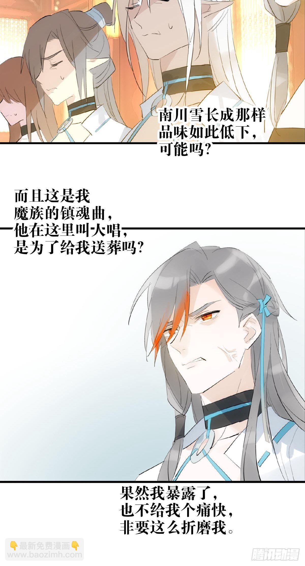 🍚仙魔缠 02 第十三个丹炉 第22页