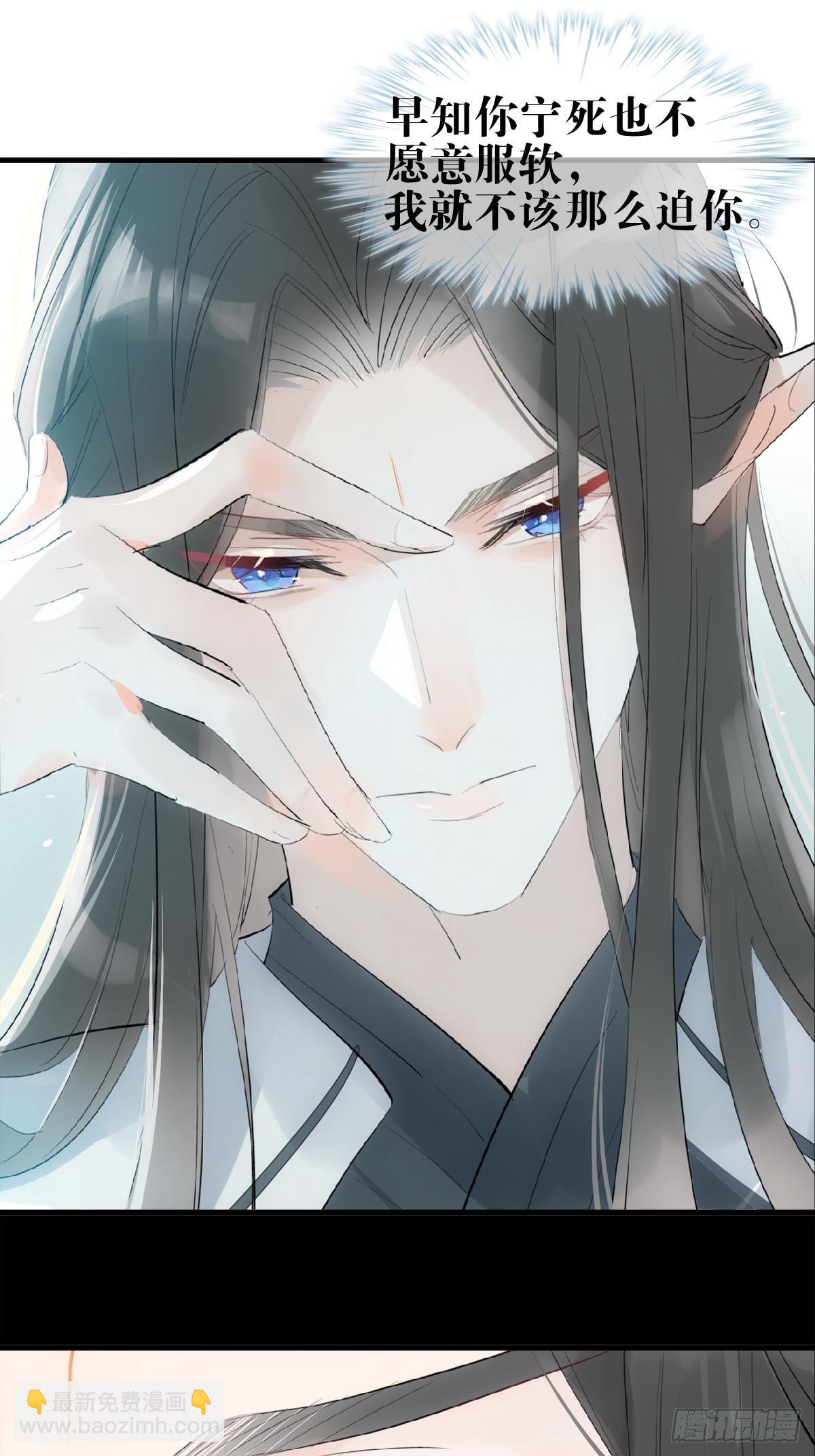 🍚仙魔缠 02 第十三个丹炉 第23页