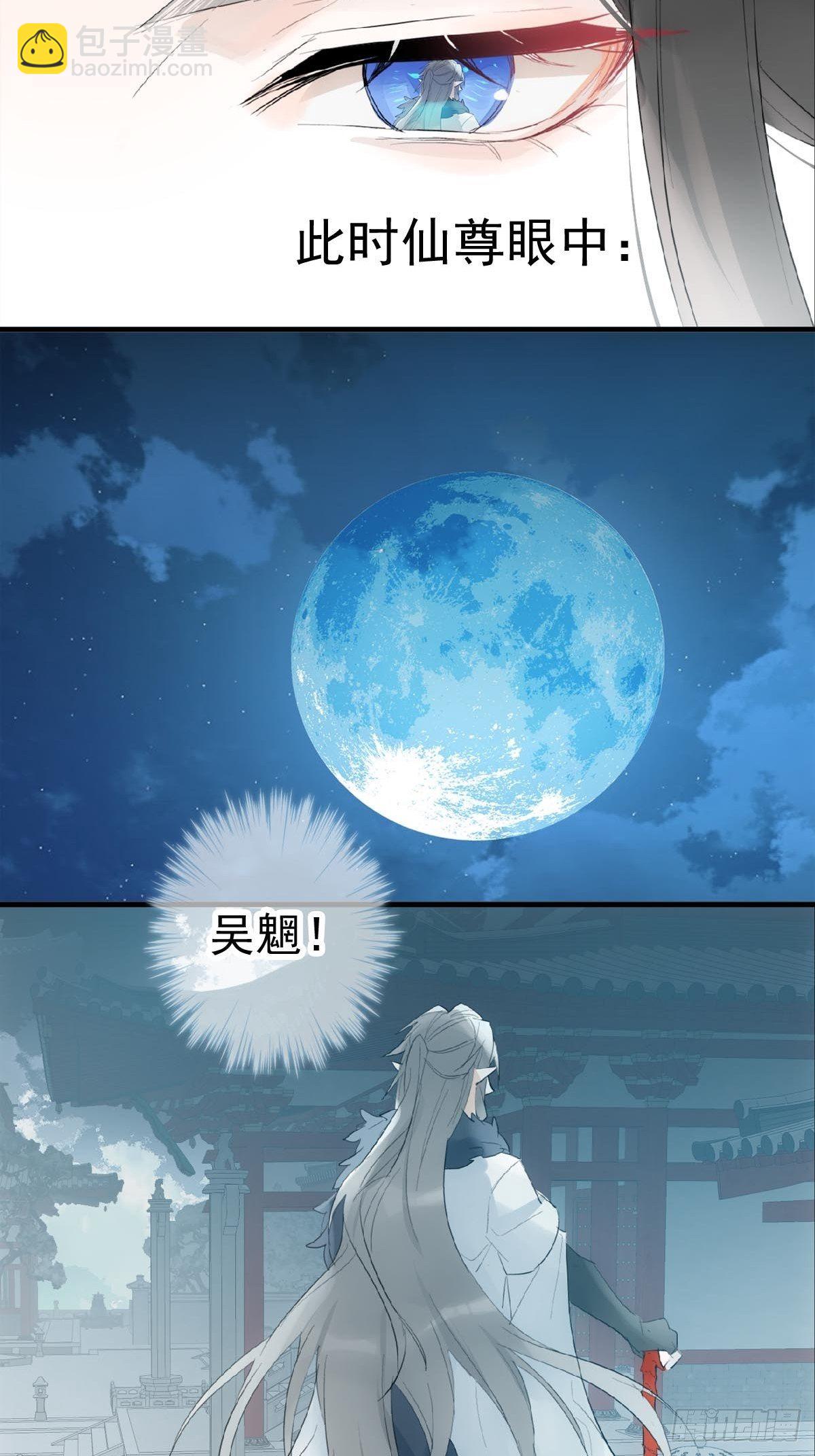 🍚仙魔缠 02 第十三个丹炉 第24页