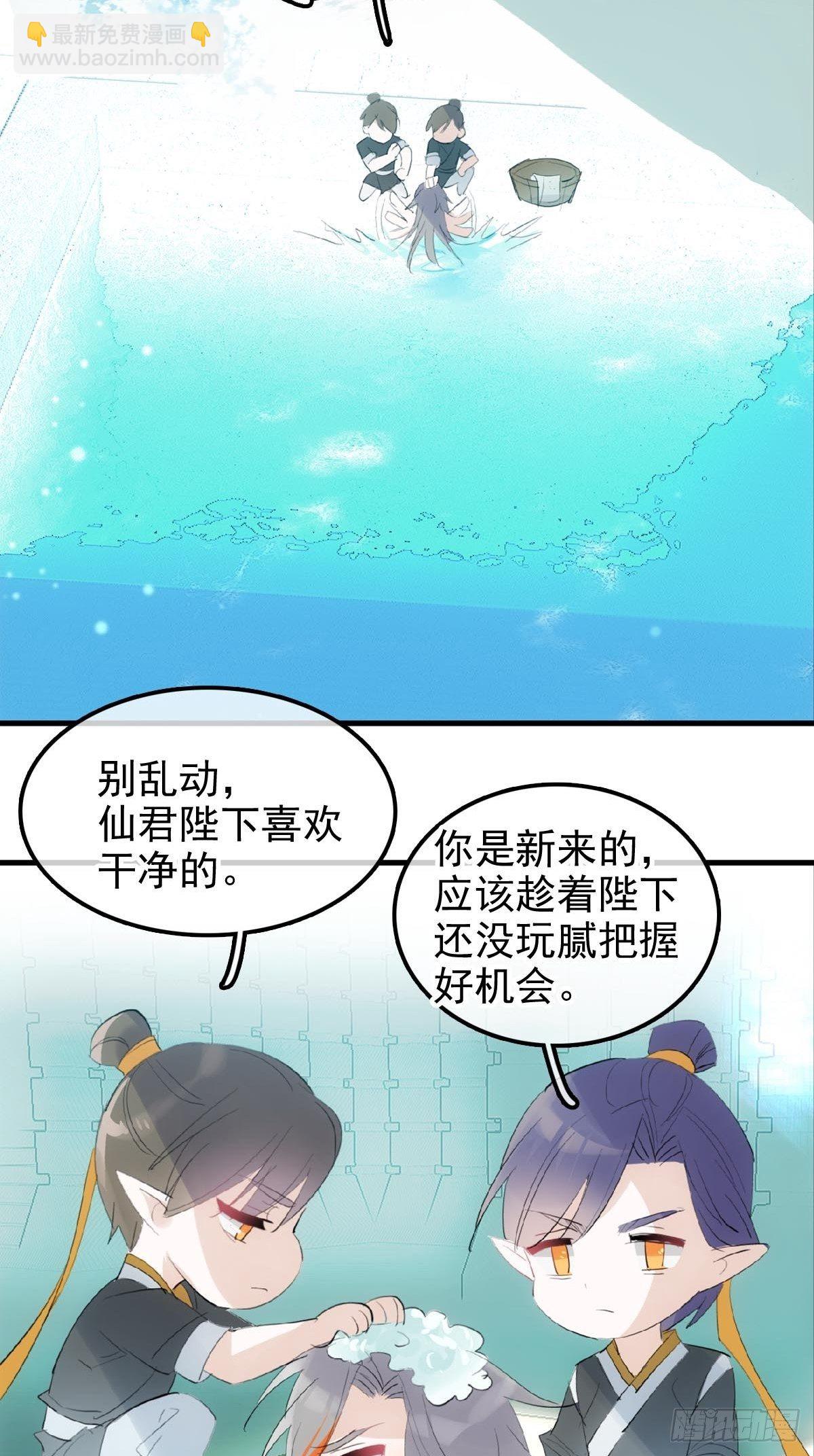 🍚仙魔缠 02 第十三个丹炉 第3页