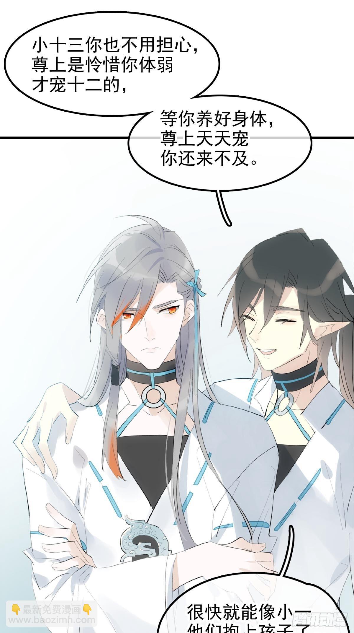 🍚仙魔缠 02 第十三个丹炉 第38页