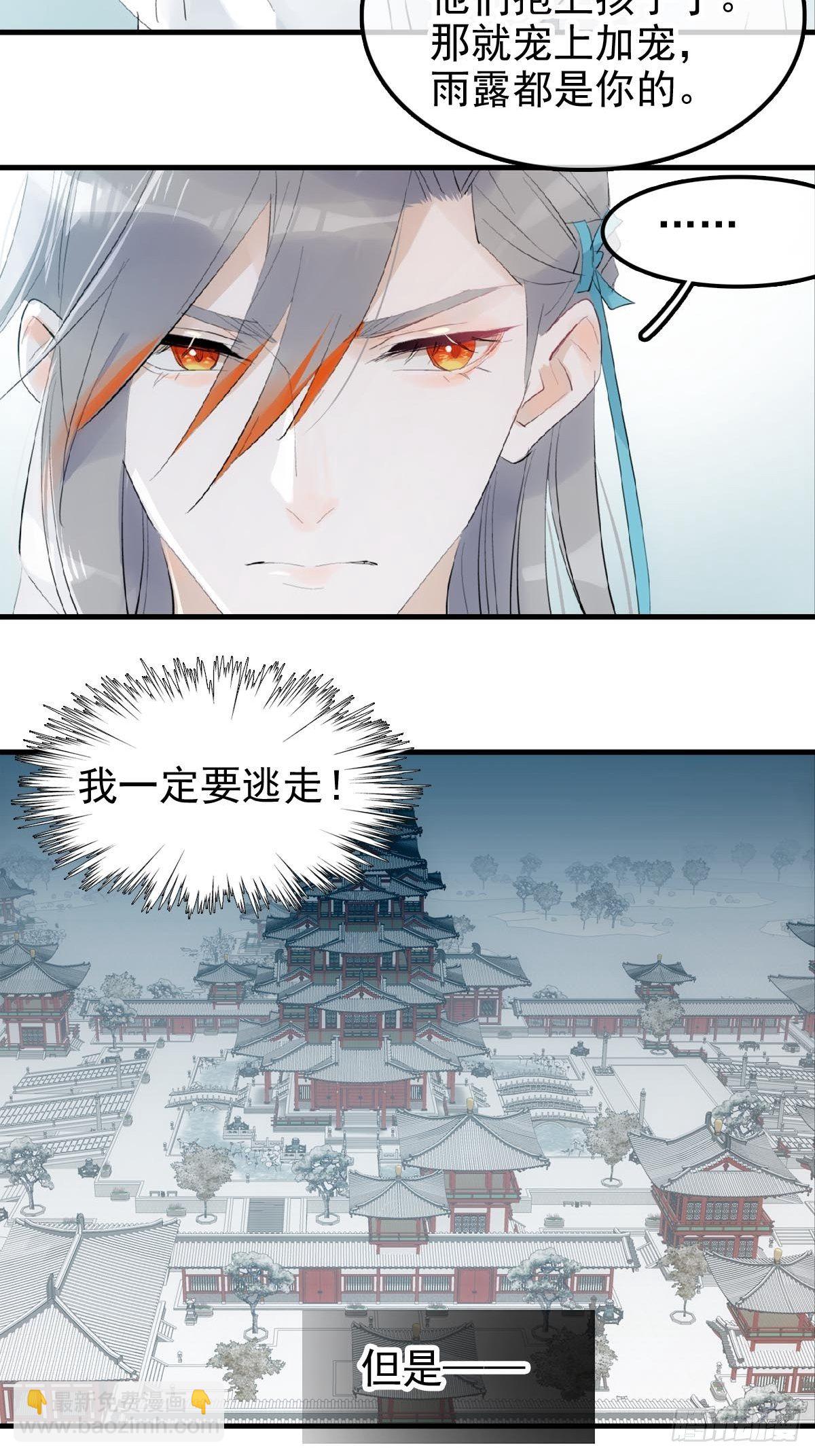 🍚仙魔缠 02 第十三个丹炉 第39页