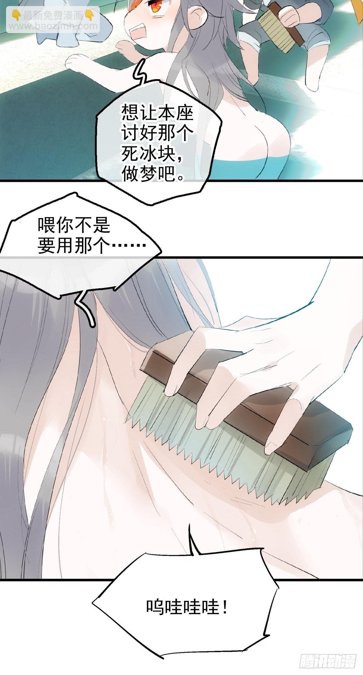 🍚仙魔缠 02 第十三个丹炉 第4页