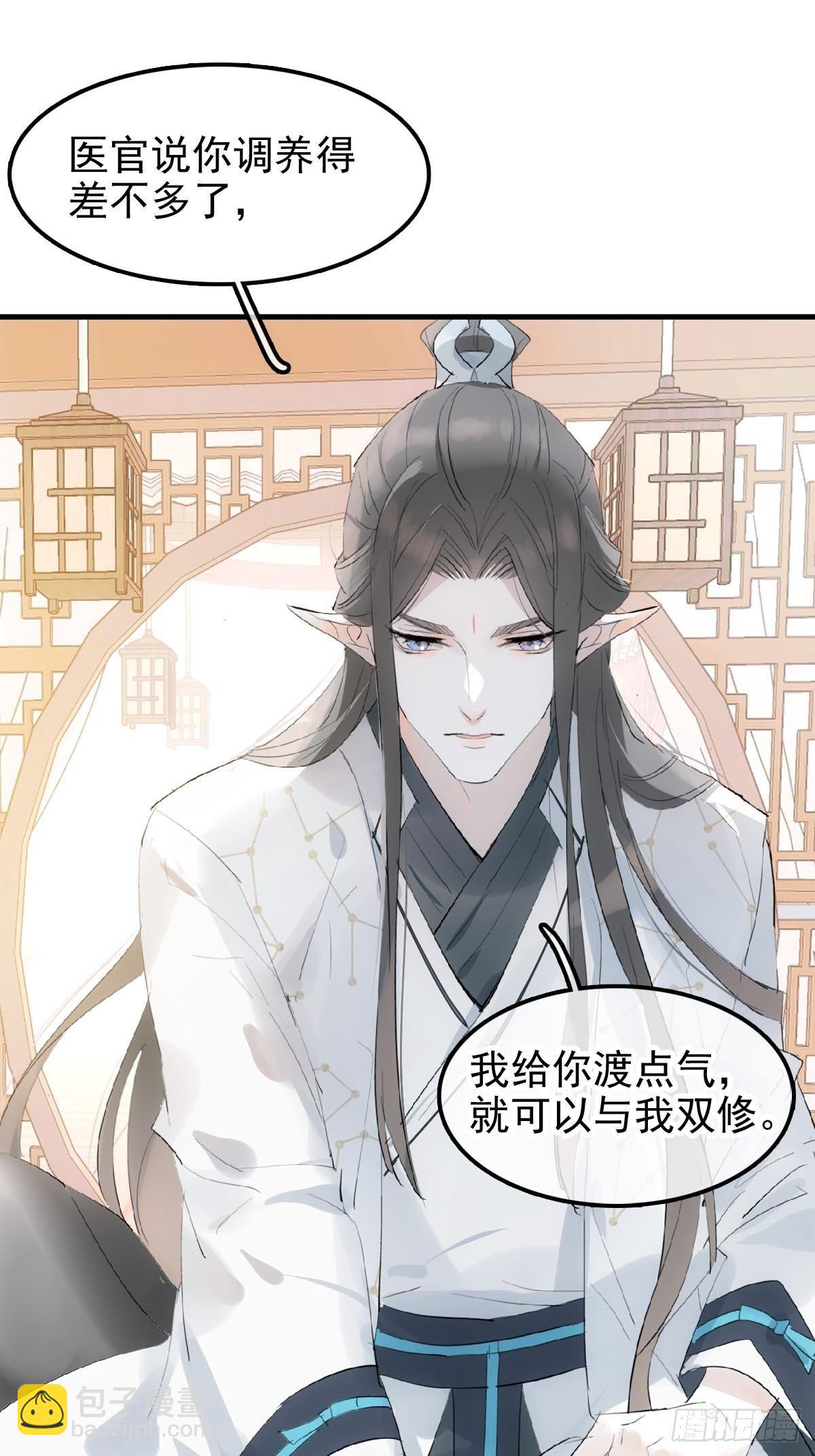 🍚仙魔缠 02 第十三个丹炉 第44页