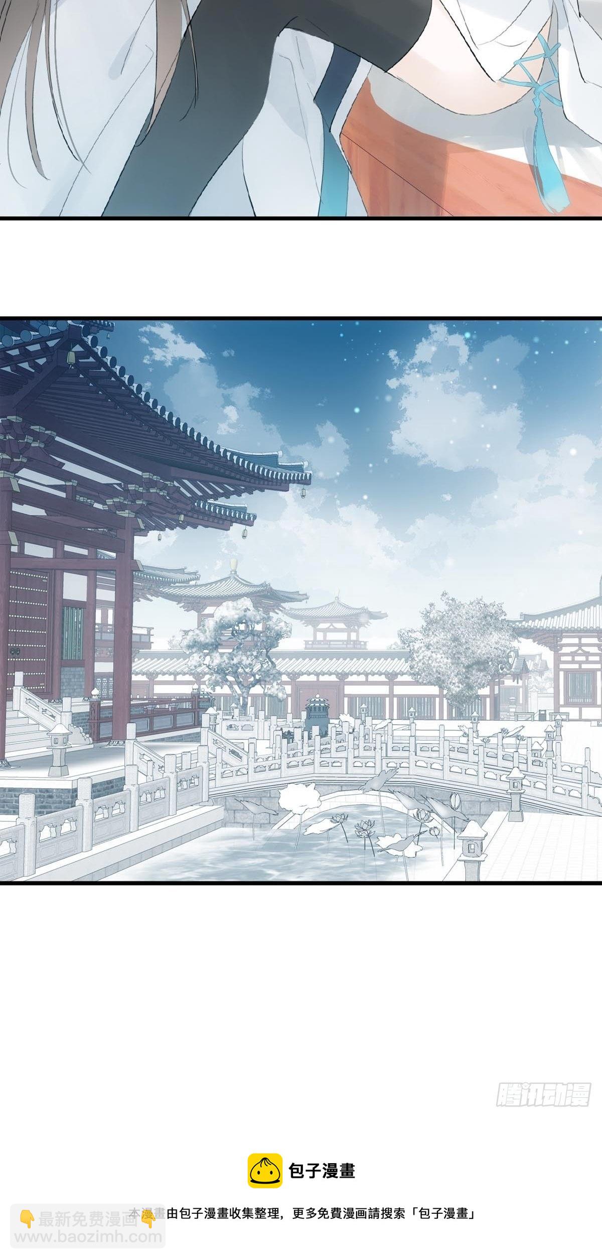 🍚仙魔缠 02 第十三个丹炉 第46页
