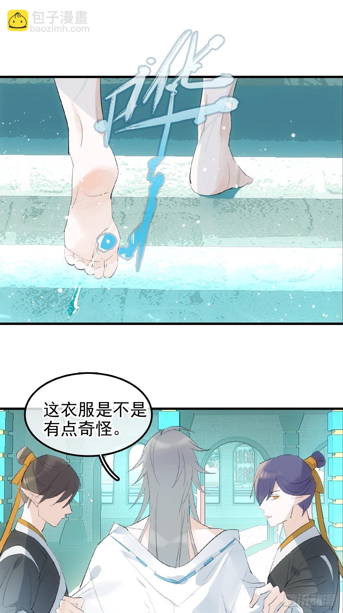 🍚仙魔缠 02 第十三个丹炉 第5页