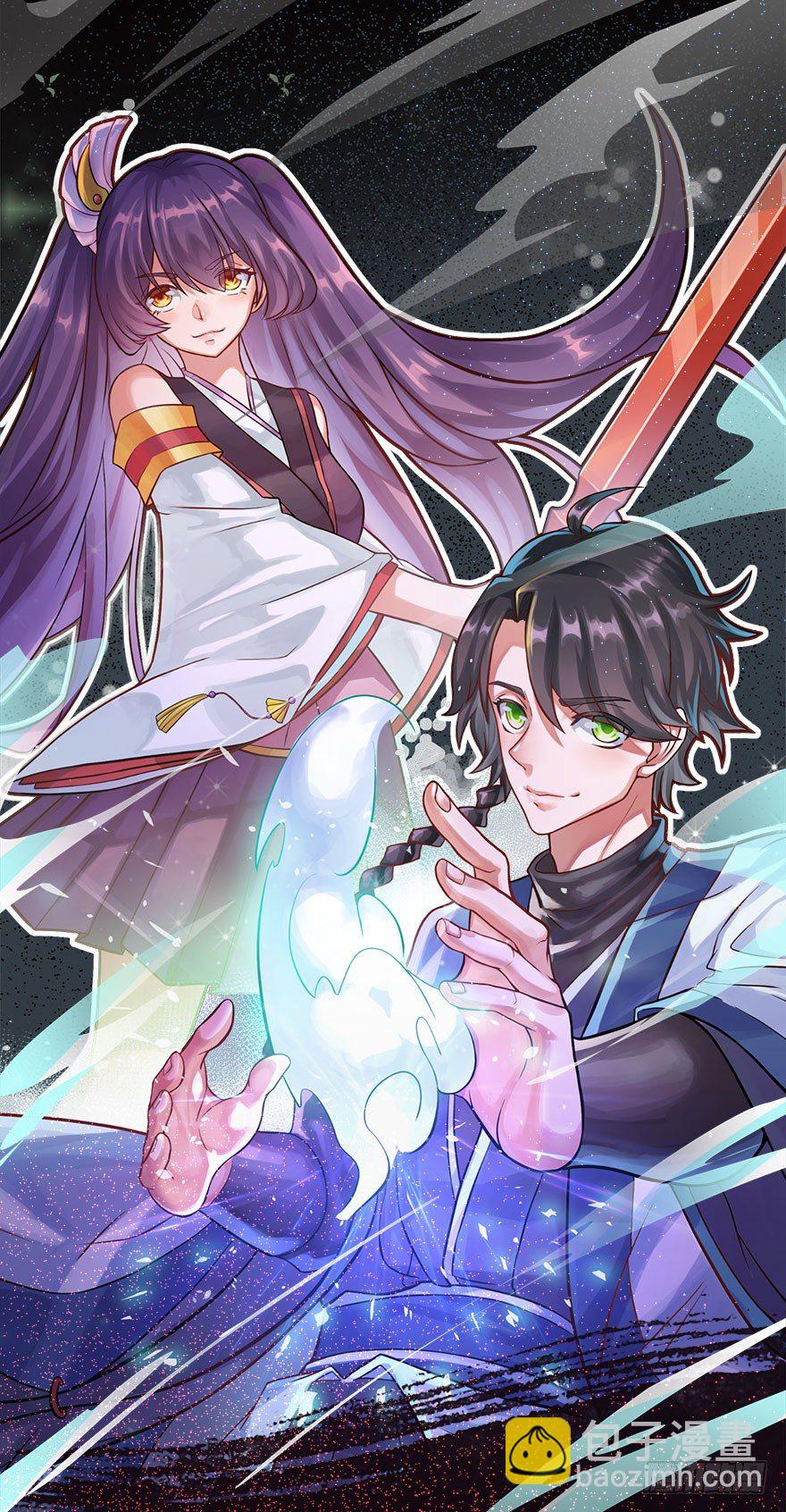 🍚仙魔同修 预告 第10页