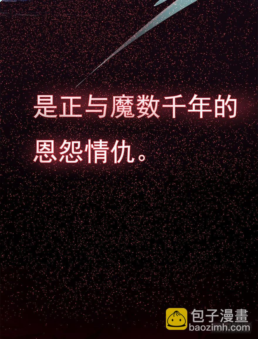 🍚仙魔同修 预告 第11页