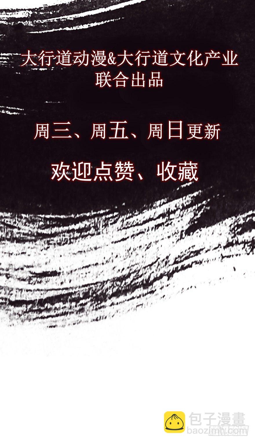 🍚仙魔同修 预告 第14页