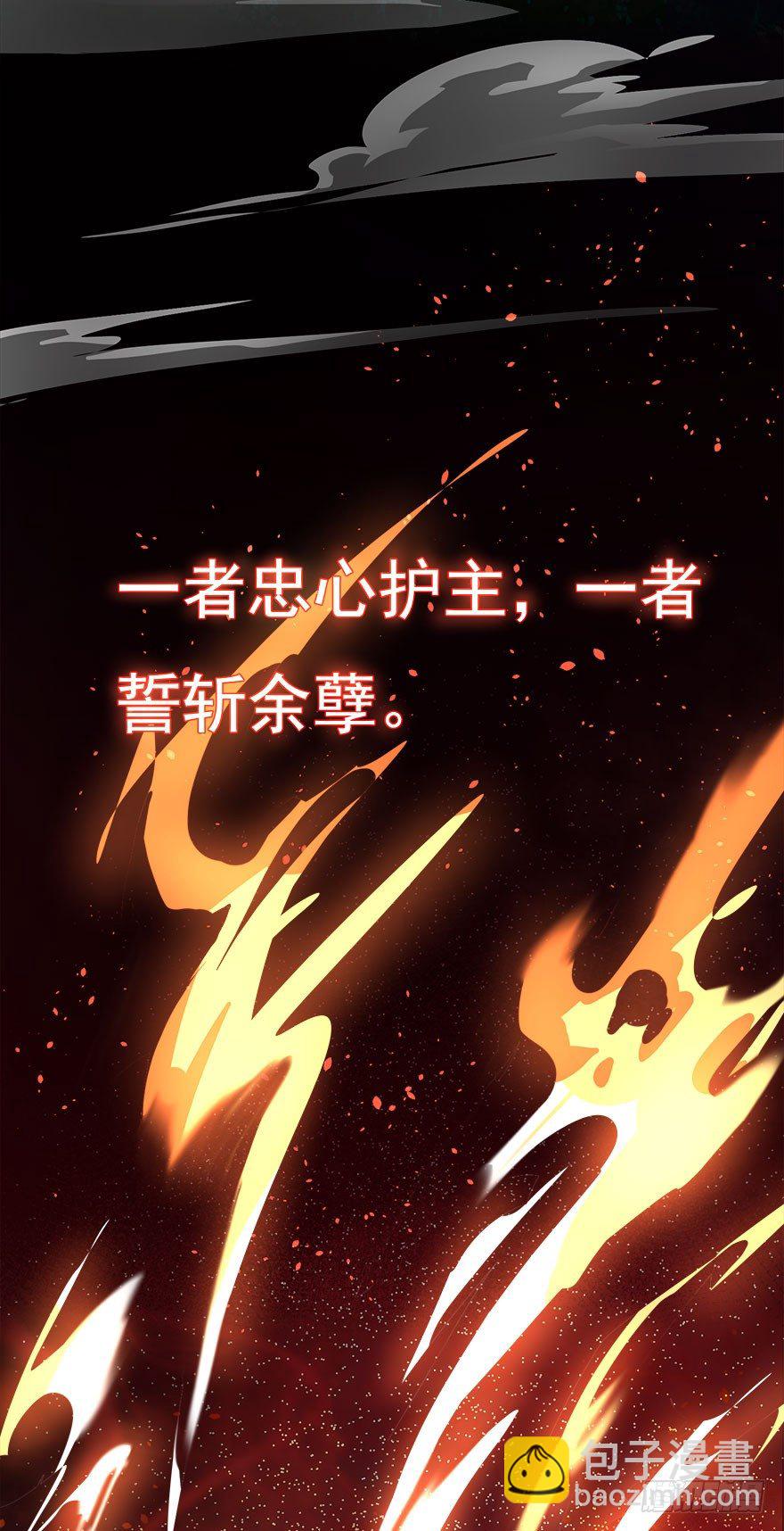 🍚仙魔同修 预告 第2页