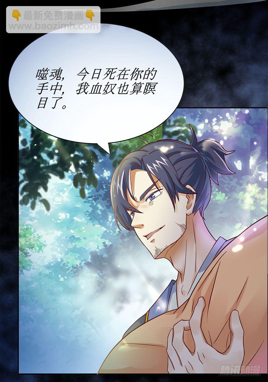 🍚仙魔同修 预告 第6页