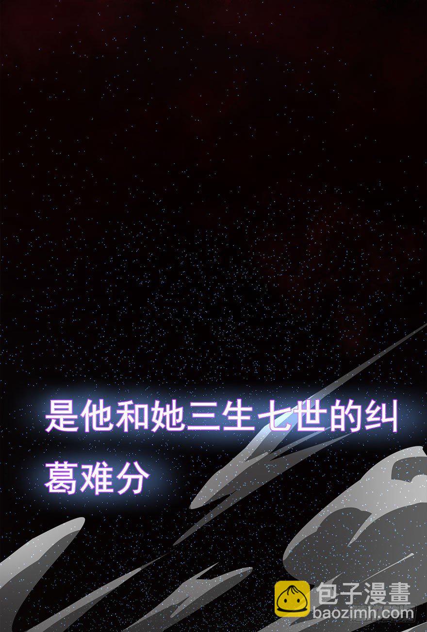 🍚仙魔同修 预告 第9页