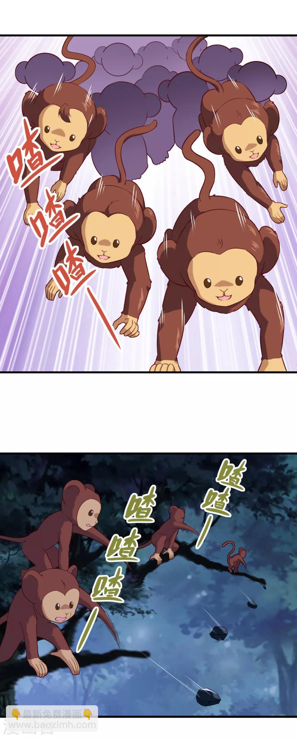🍚仙魔同修 第104话 猴王 第12页