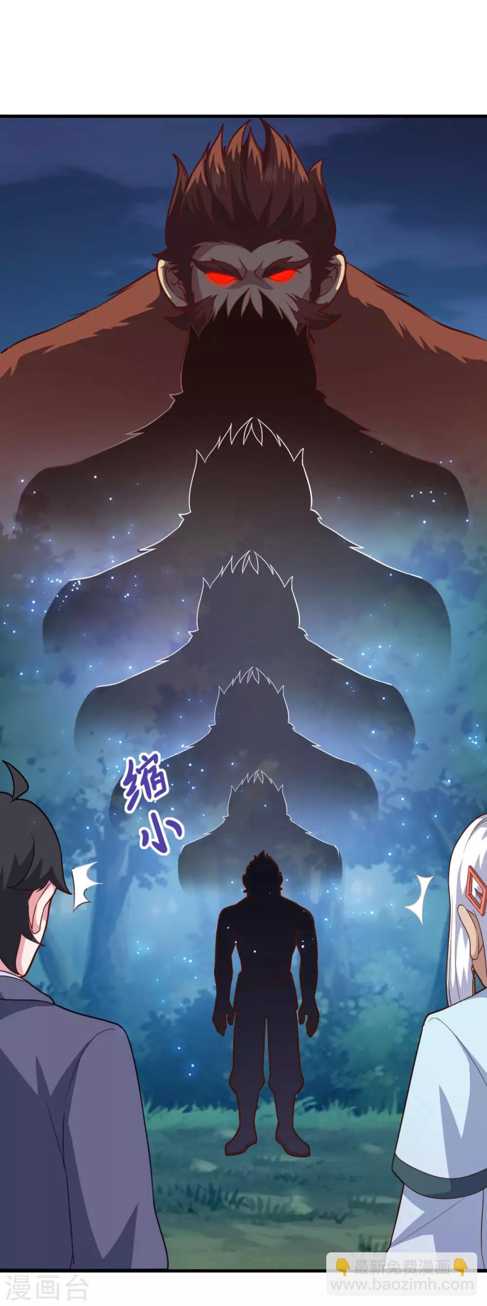 🍚仙魔同修 第104话 猴王 第24页