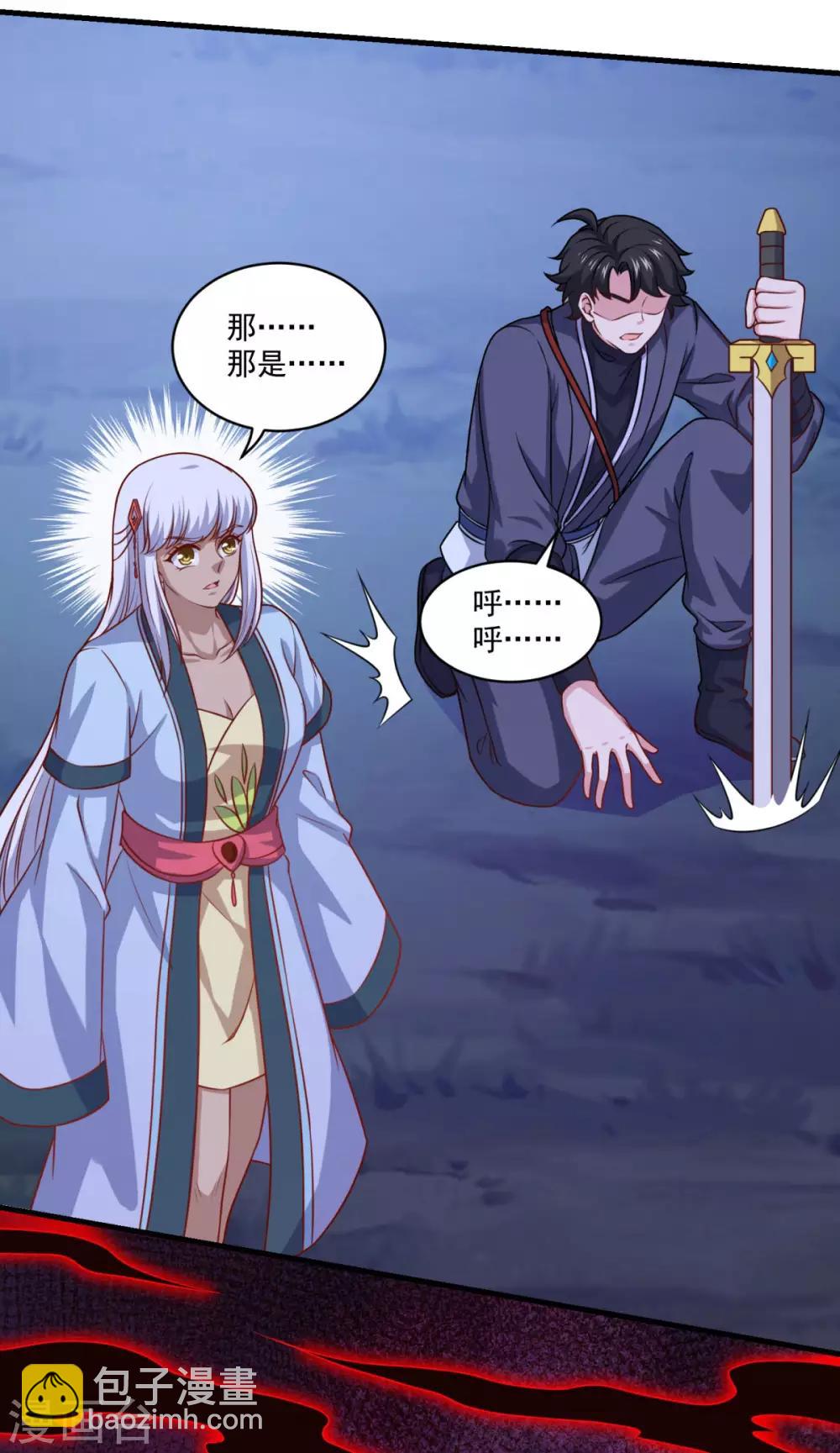 🍚仙魔同修 第104话 猴王 第7页