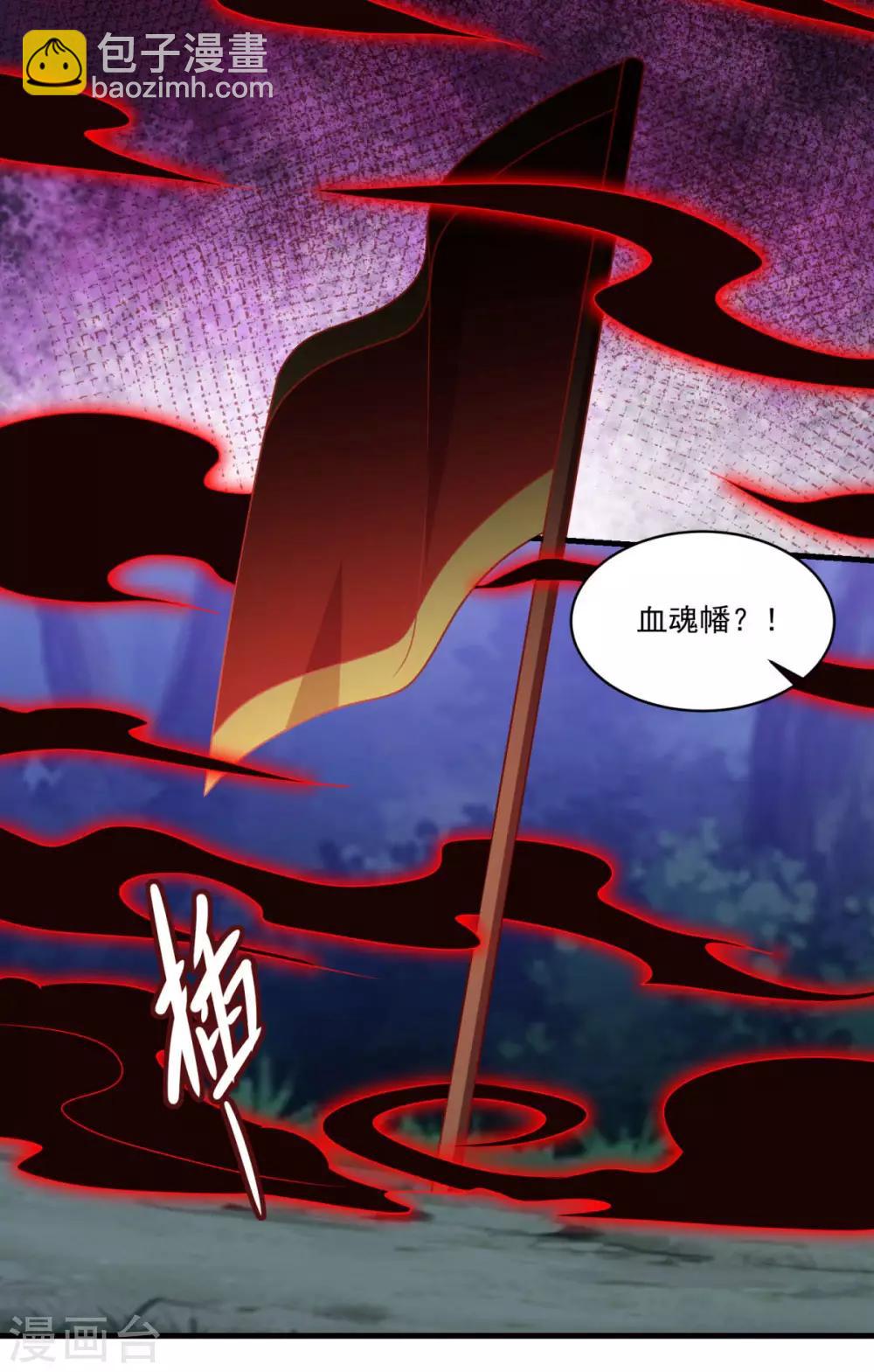 🍚仙魔同修 第104话 猴王 第8页