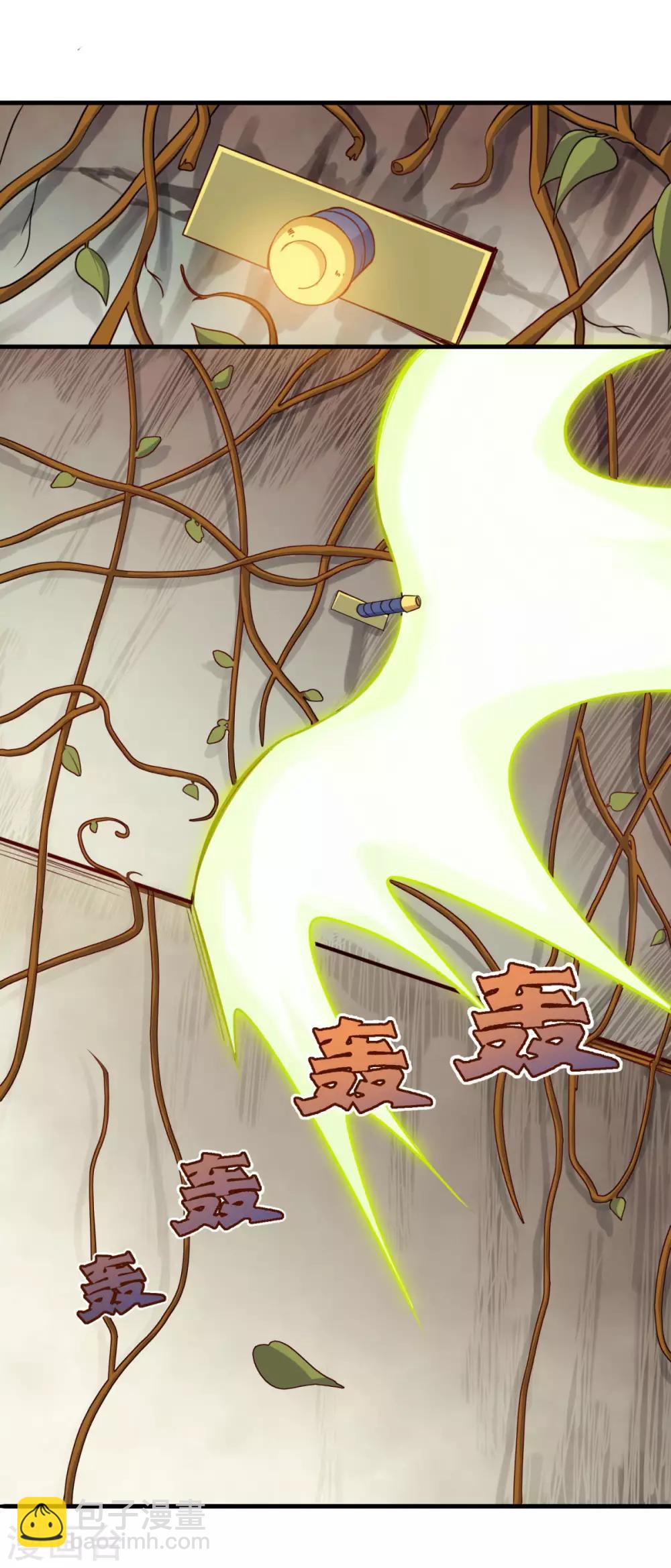🍚仙魔同修 第106话 太虚混沌阴阳六合镜 第7页