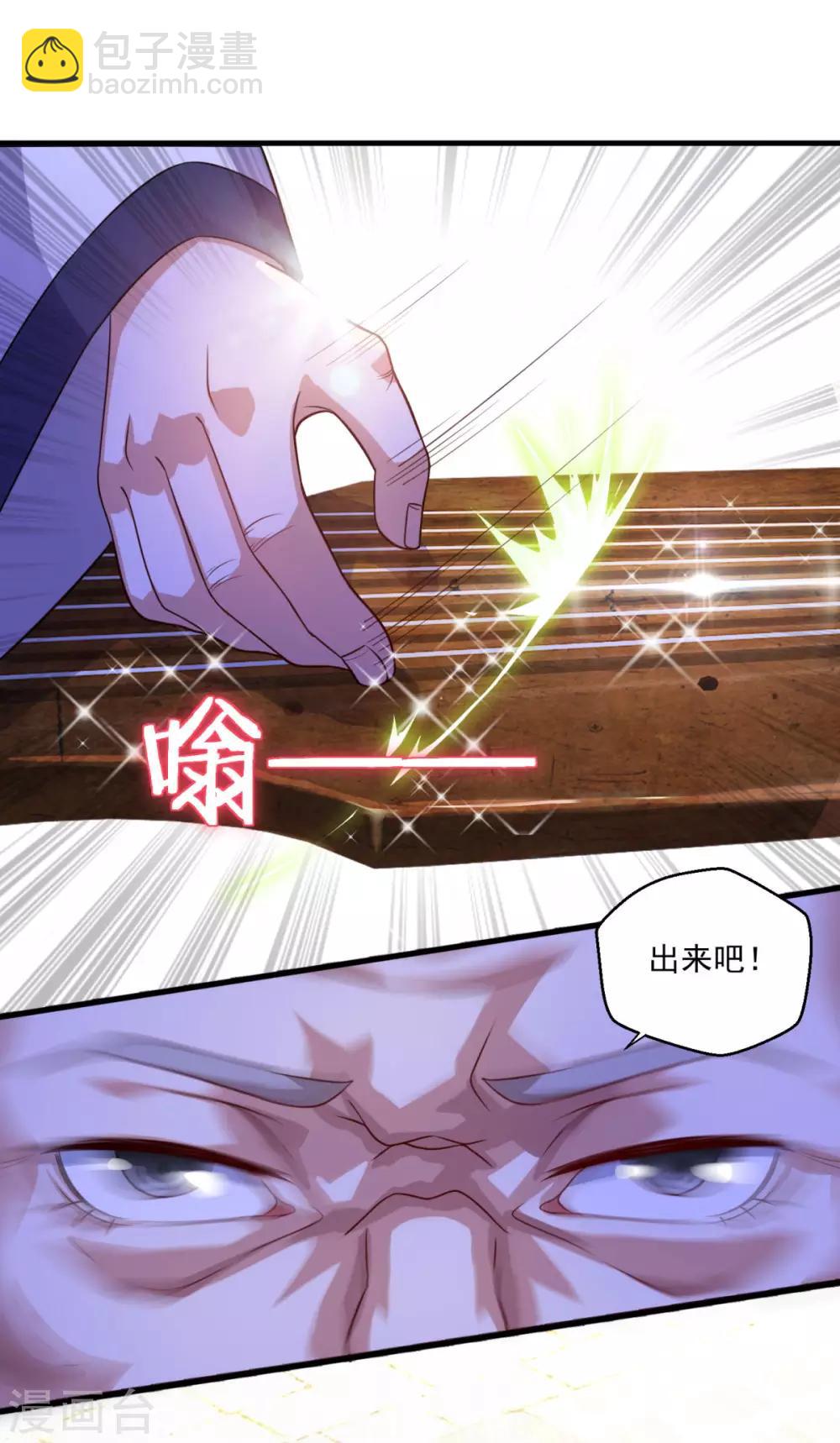 🍚仙魔同修 第114话 神秘老人 第22页