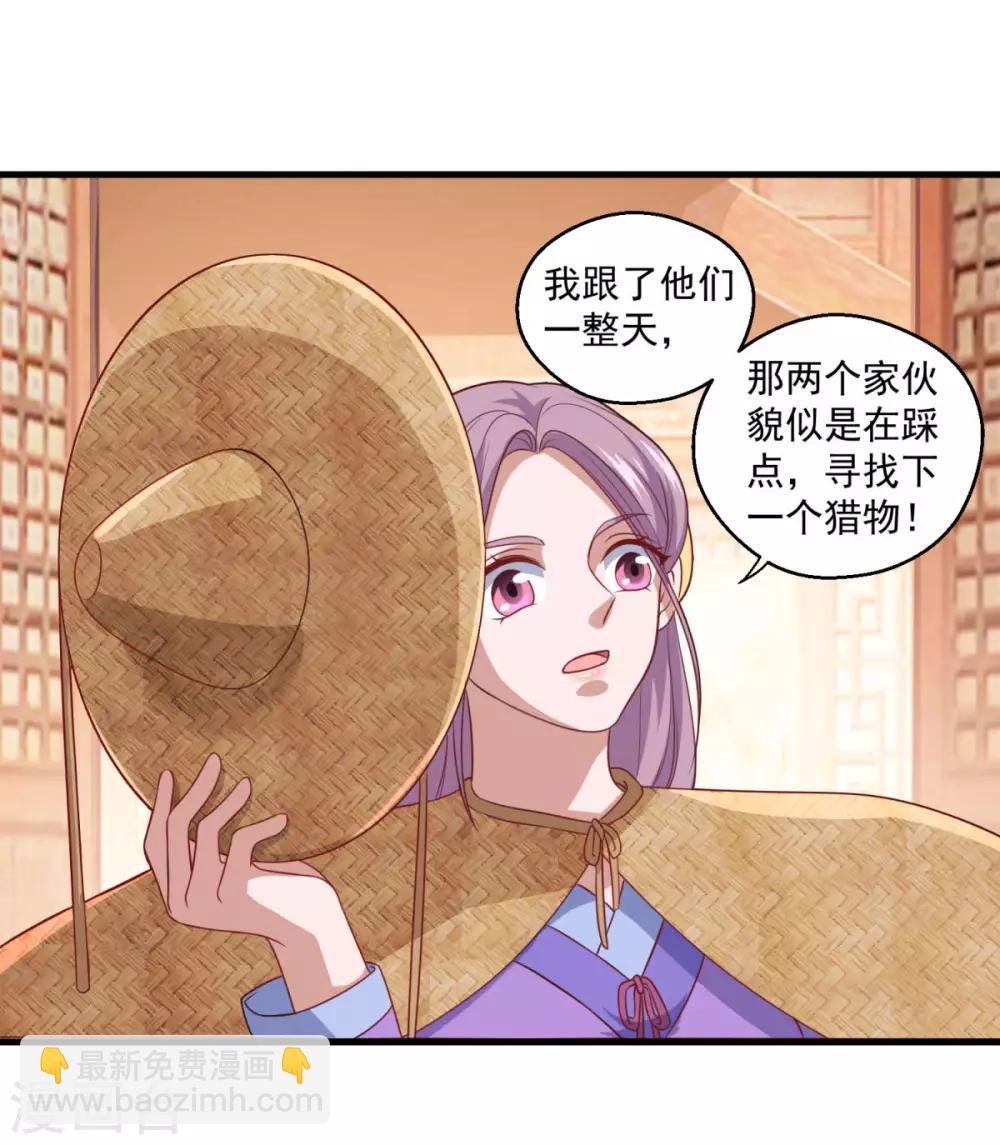 🍚仙魔同修 第114话 神秘老人 第3页