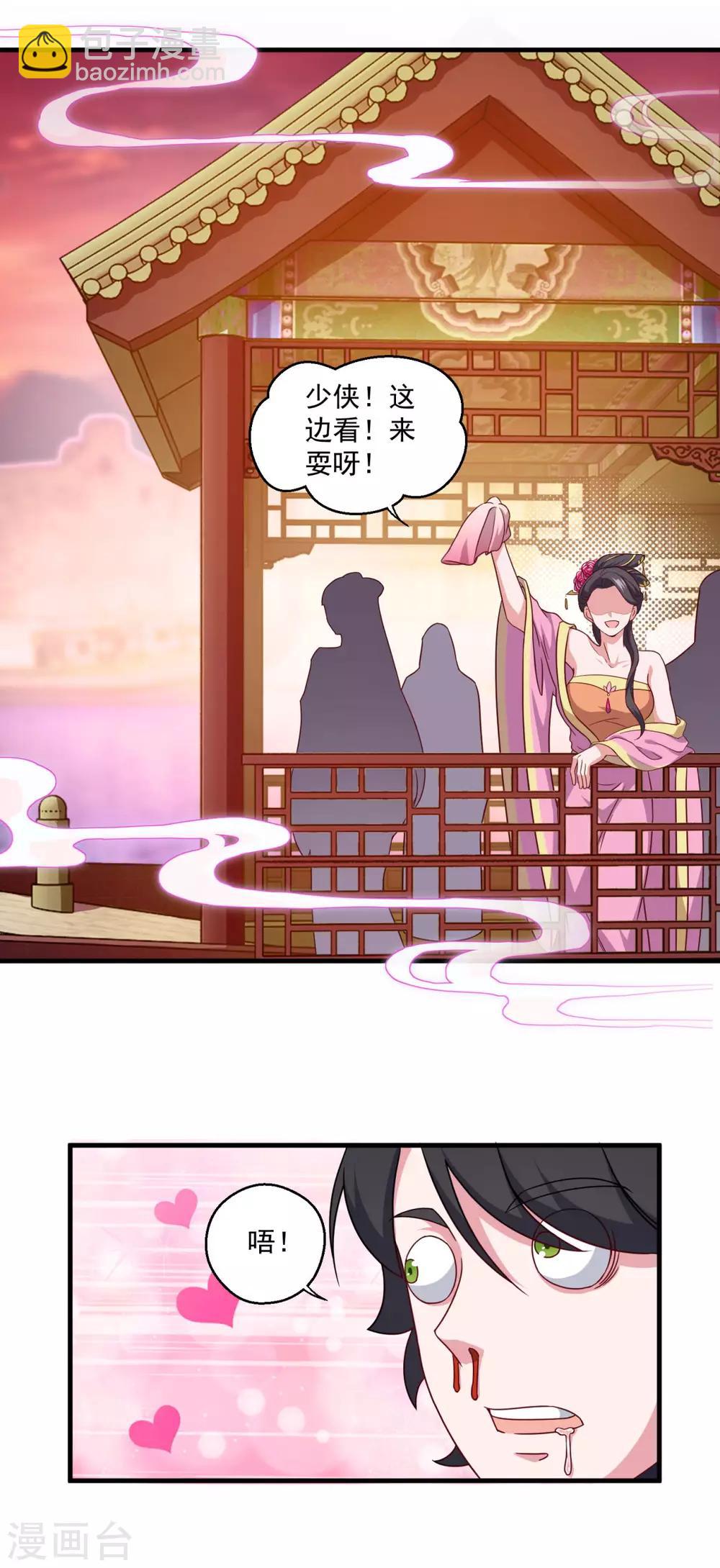 🍚仙魔同修 第114话 神秘老人 第6页