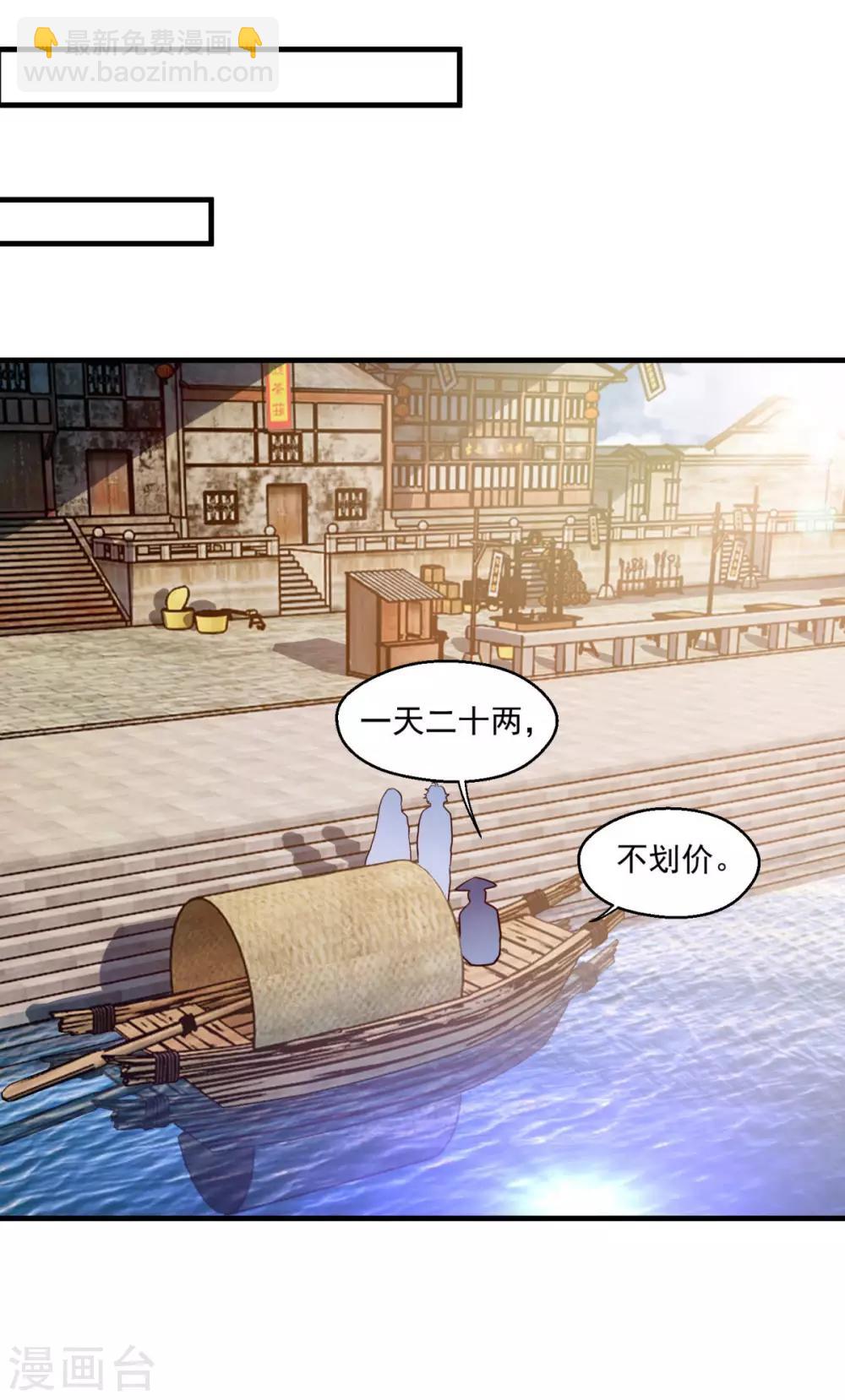 🍚仙魔同修 第116话 路在何方 第19页