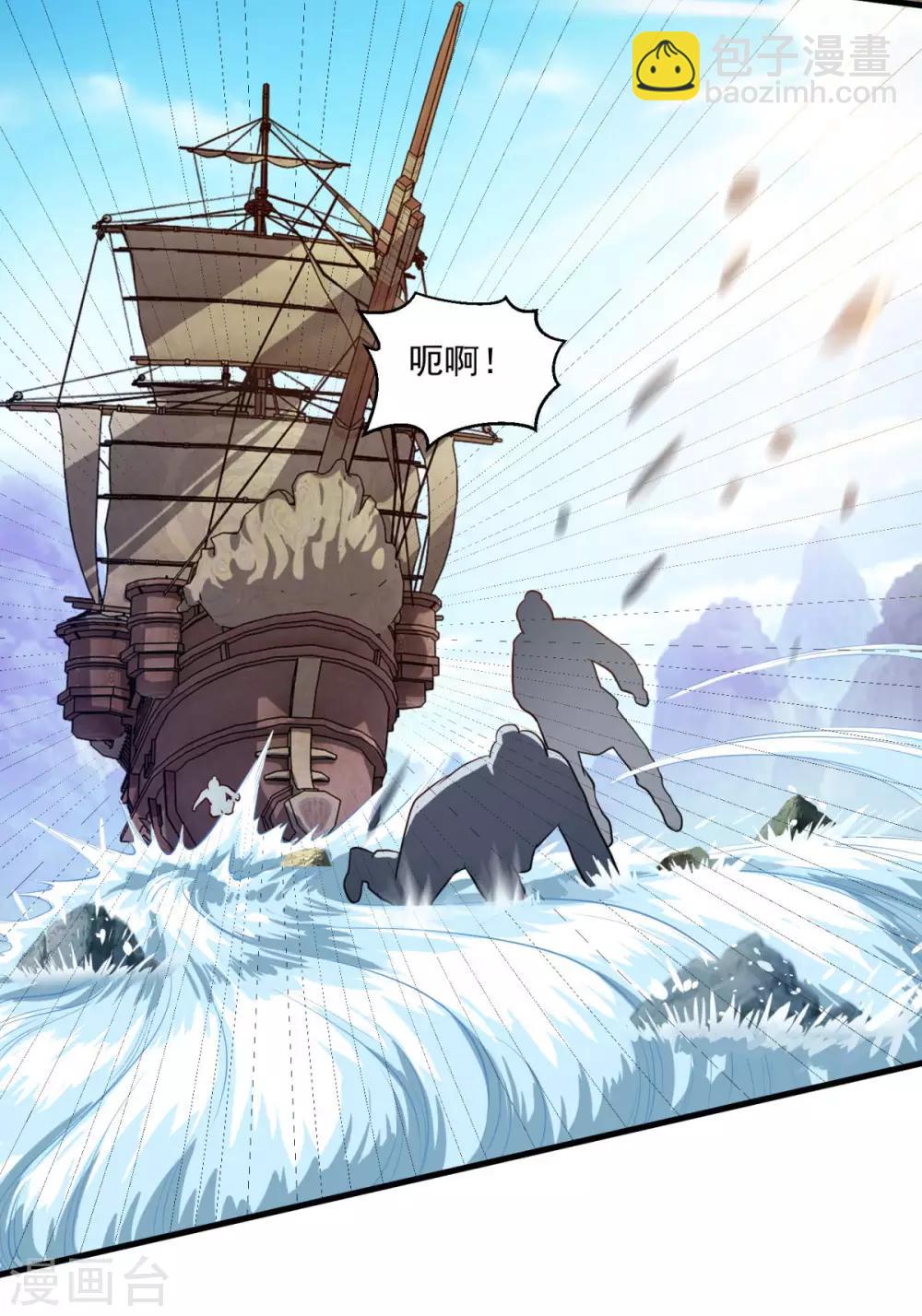 🍚仙魔同修 第118话 我来也礁 第19页