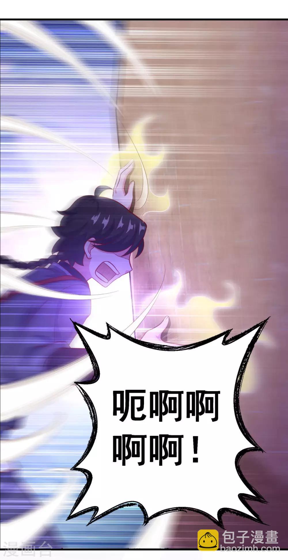 🍚仙魔同修 第118话 我来也礁 第27页