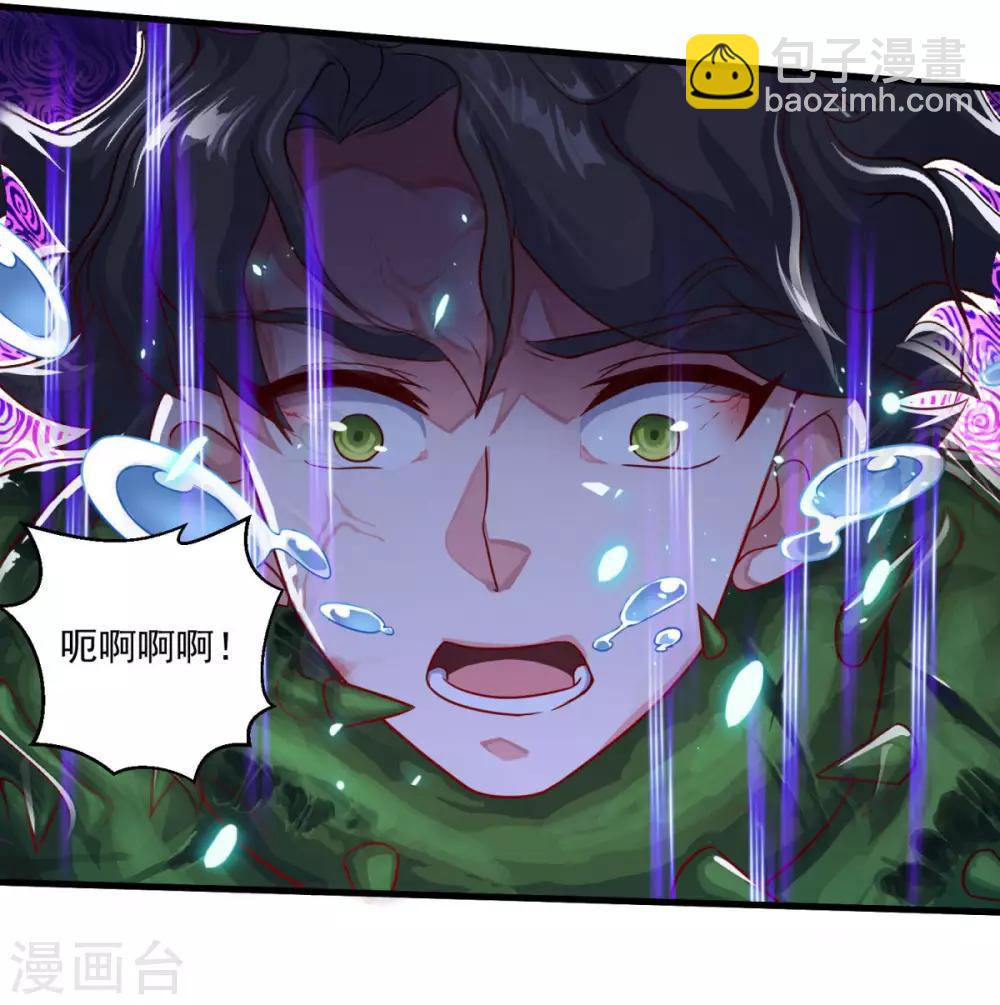 🍚仙魔同修 第120话 海菩提 第23页