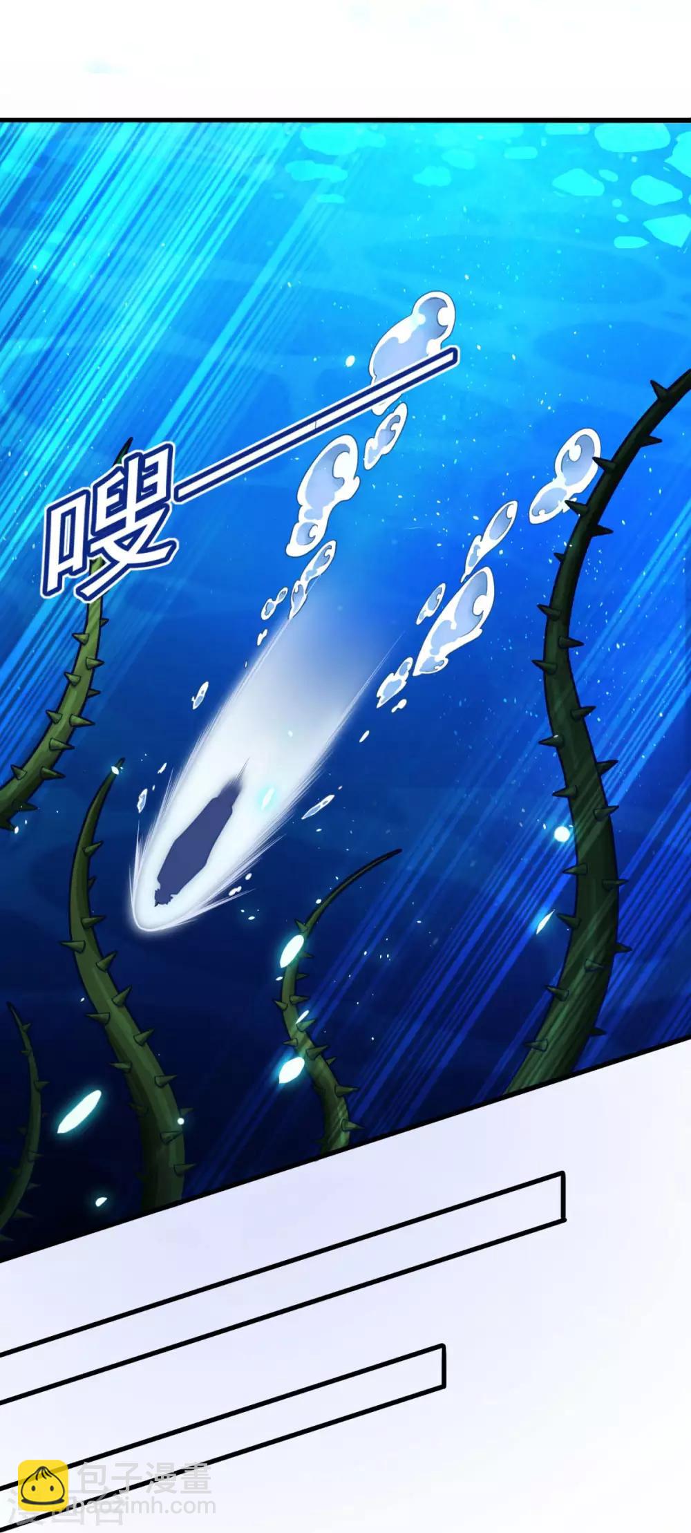 🍚仙魔同修 第120话 海菩提 第4页
