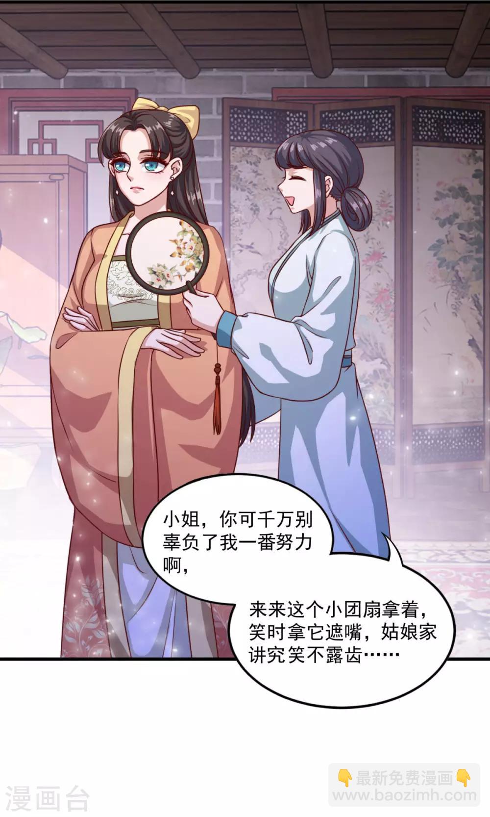 🍚仙魔同修 第122话 杨十九 第8页