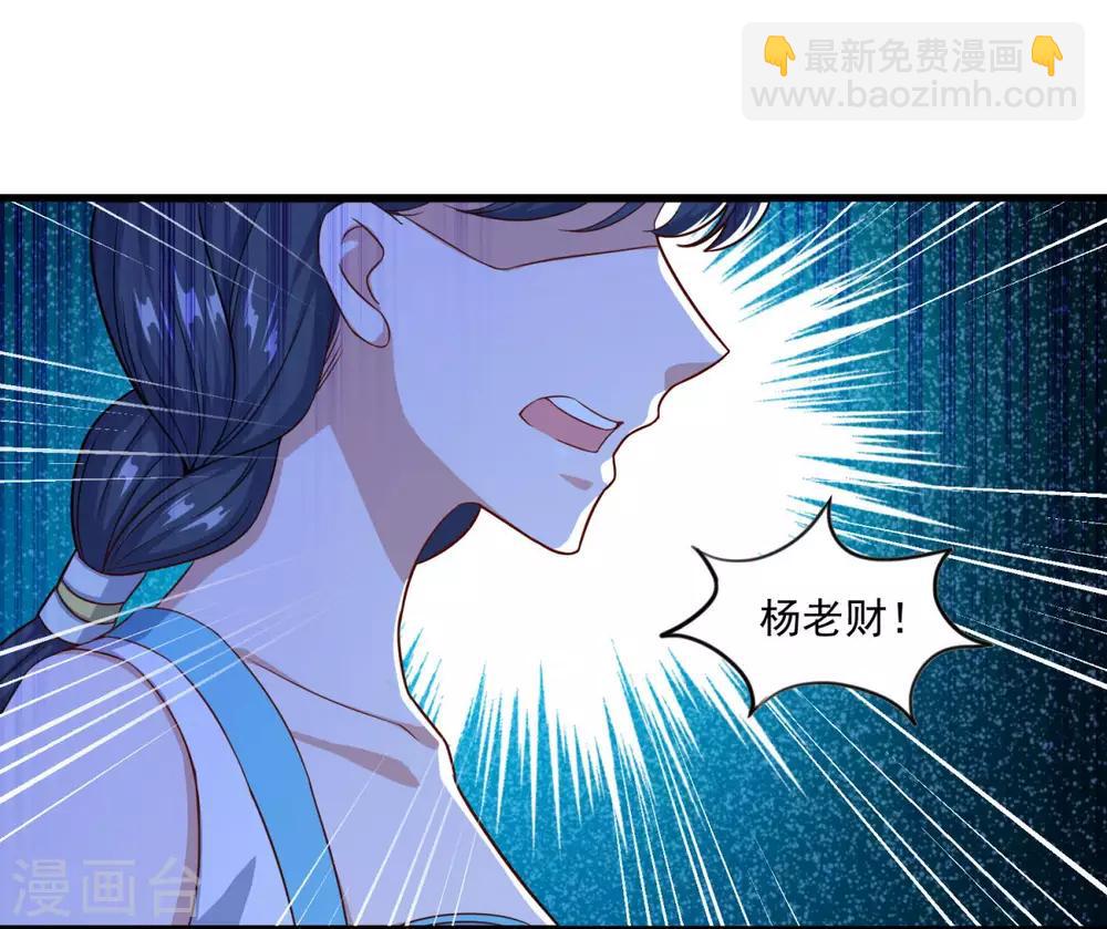 🍚仙魔同修 第124话 木兰仙宗 第16页