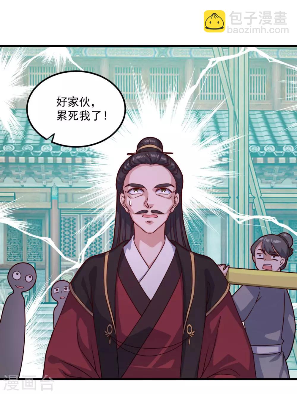 🍚仙魔同修 第124话 木兰仙宗 第8页