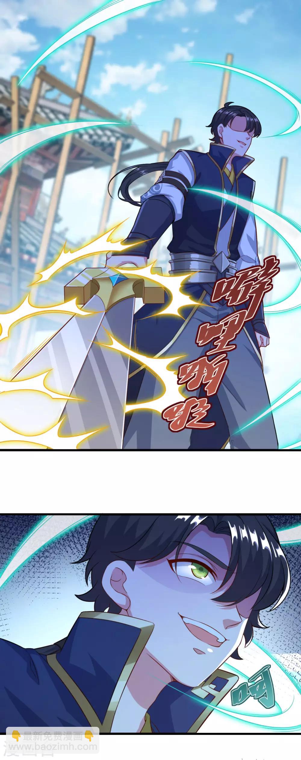 🍚仙魔同修 第126话 欧阳坯 第2页