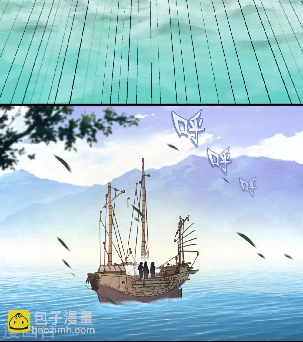 🍚仙魔同修 第126话 欧阳坯 第24页