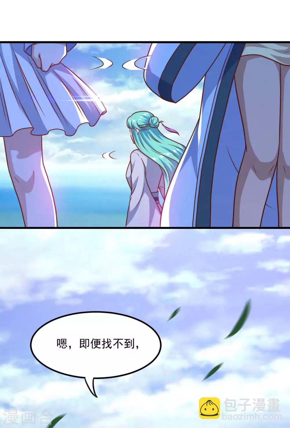 🍚仙魔同修 第126话 欧阳坯 第32页