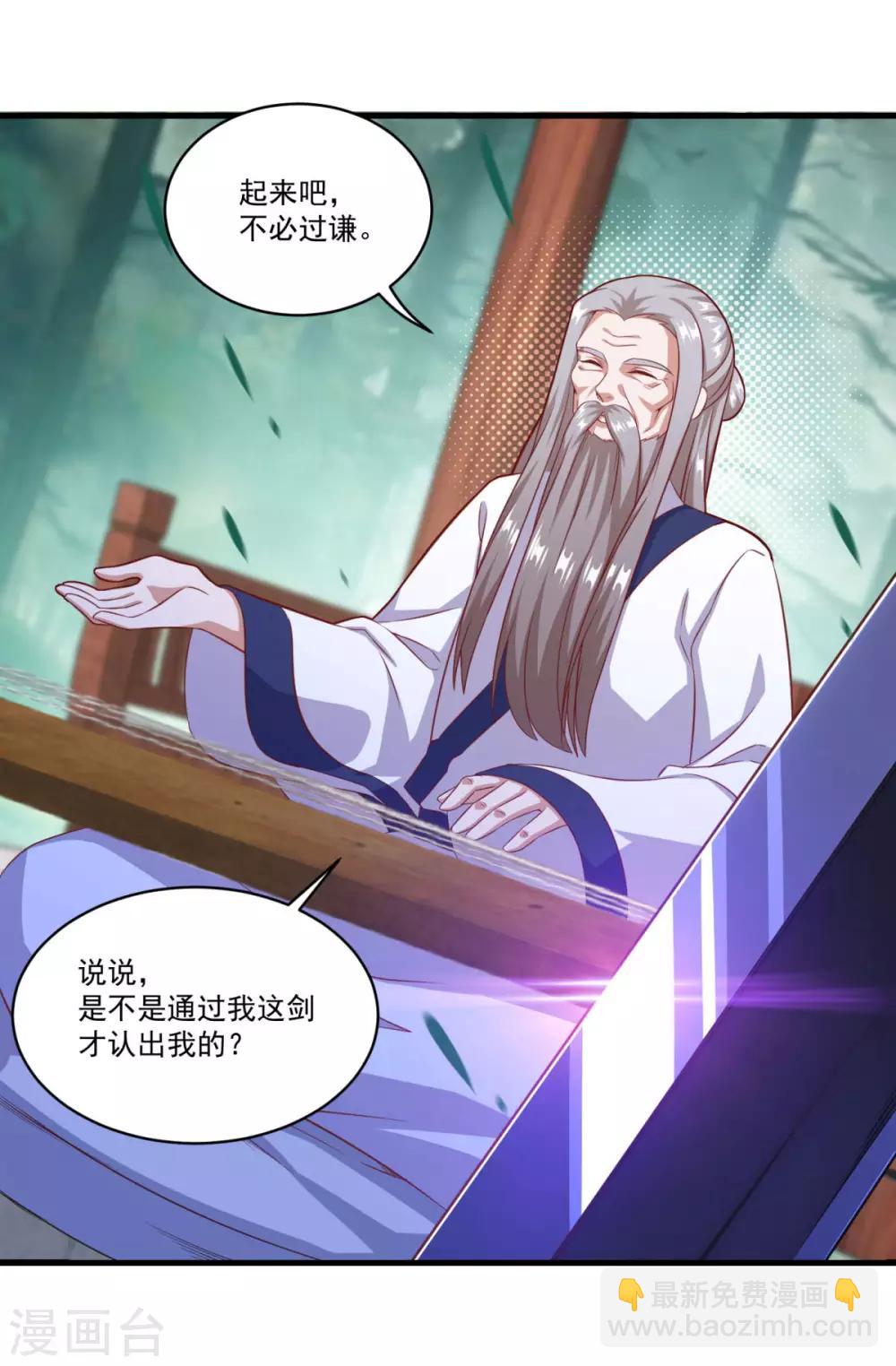 🍚仙魔同修 第128话 收个师妹 第3页