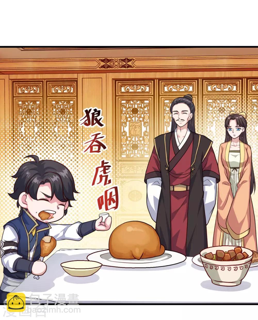 🍚仙魔同修 第128话 收个师妹 第9页
