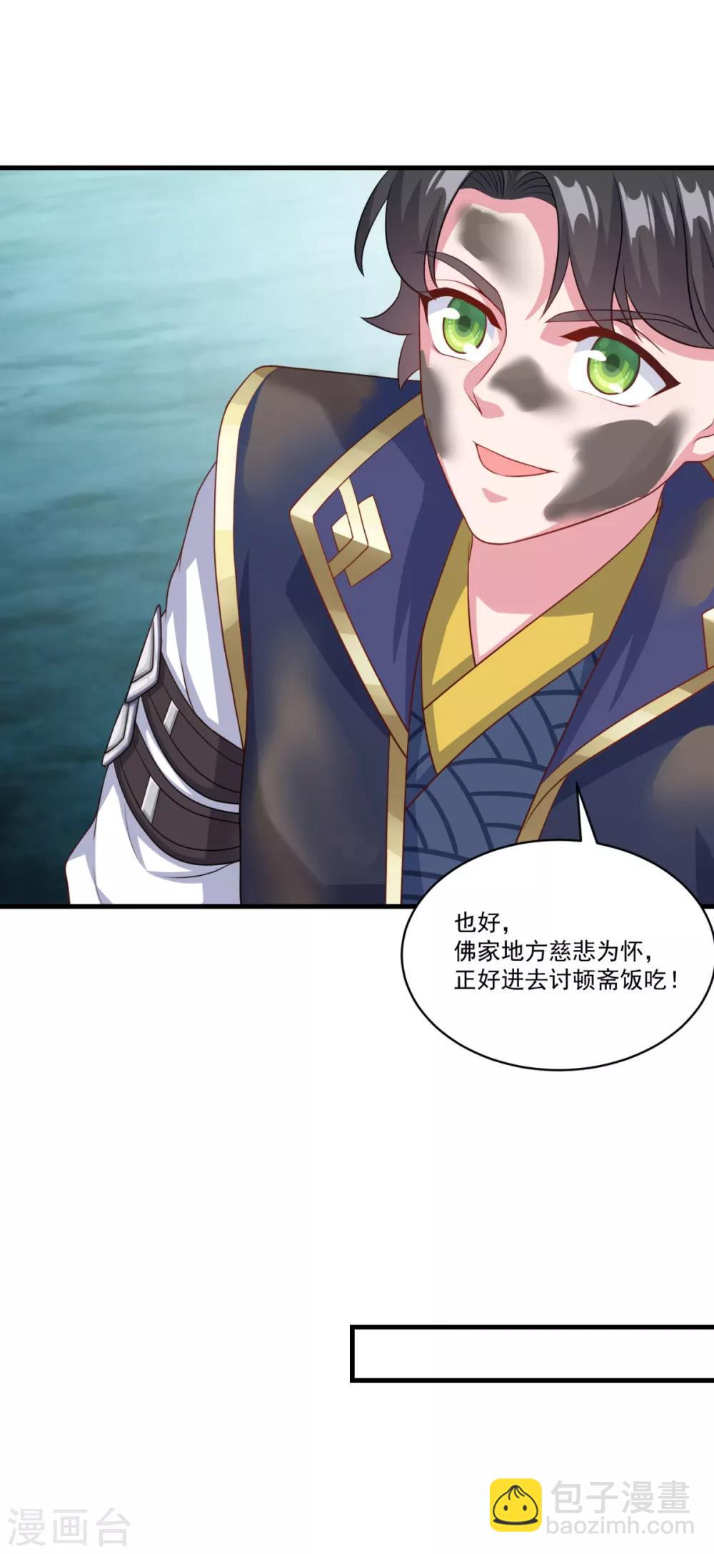 🍚仙魔同修 第130话 蠢蠢欲动 第10页