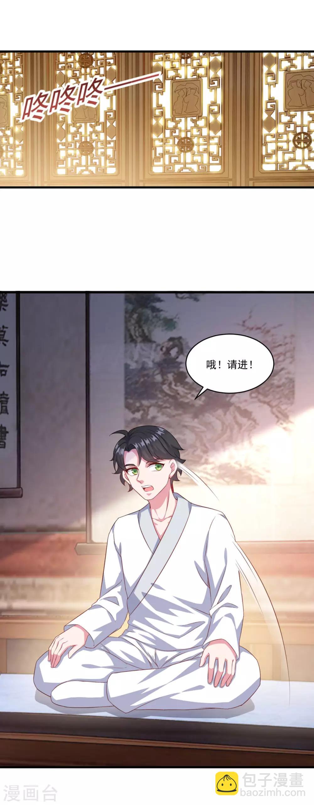 🍚仙魔同修 第130话 蠢蠢欲动 第12页