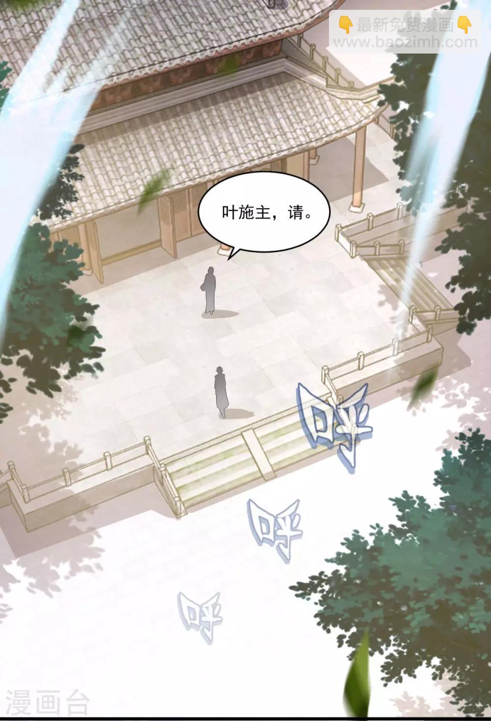 🍚仙魔同修 第130话 蠢蠢欲动 第15页