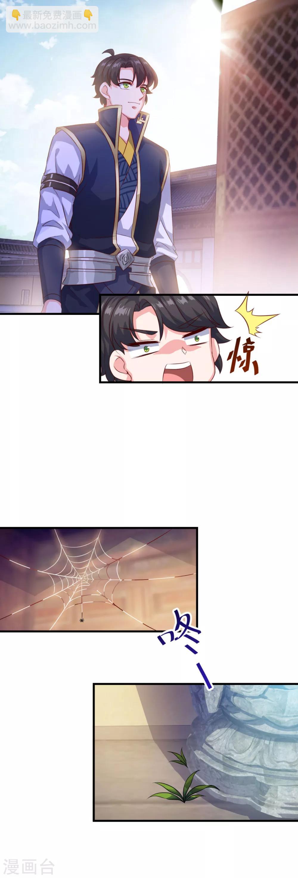 🍚仙魔同修 第130话 蠢蠢欲动 第16页