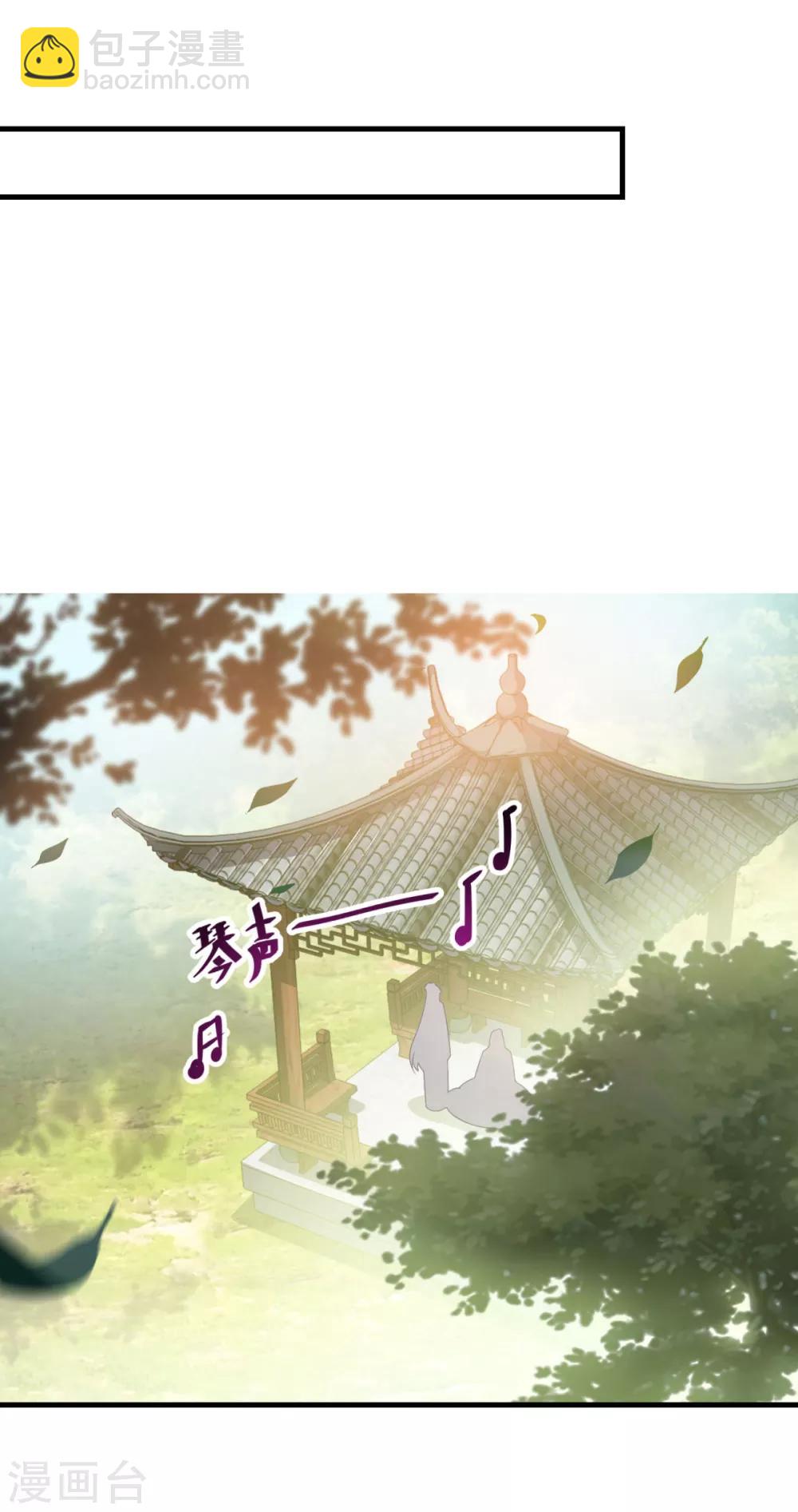 🍚仙魔同修 第132话 遁术 第11页