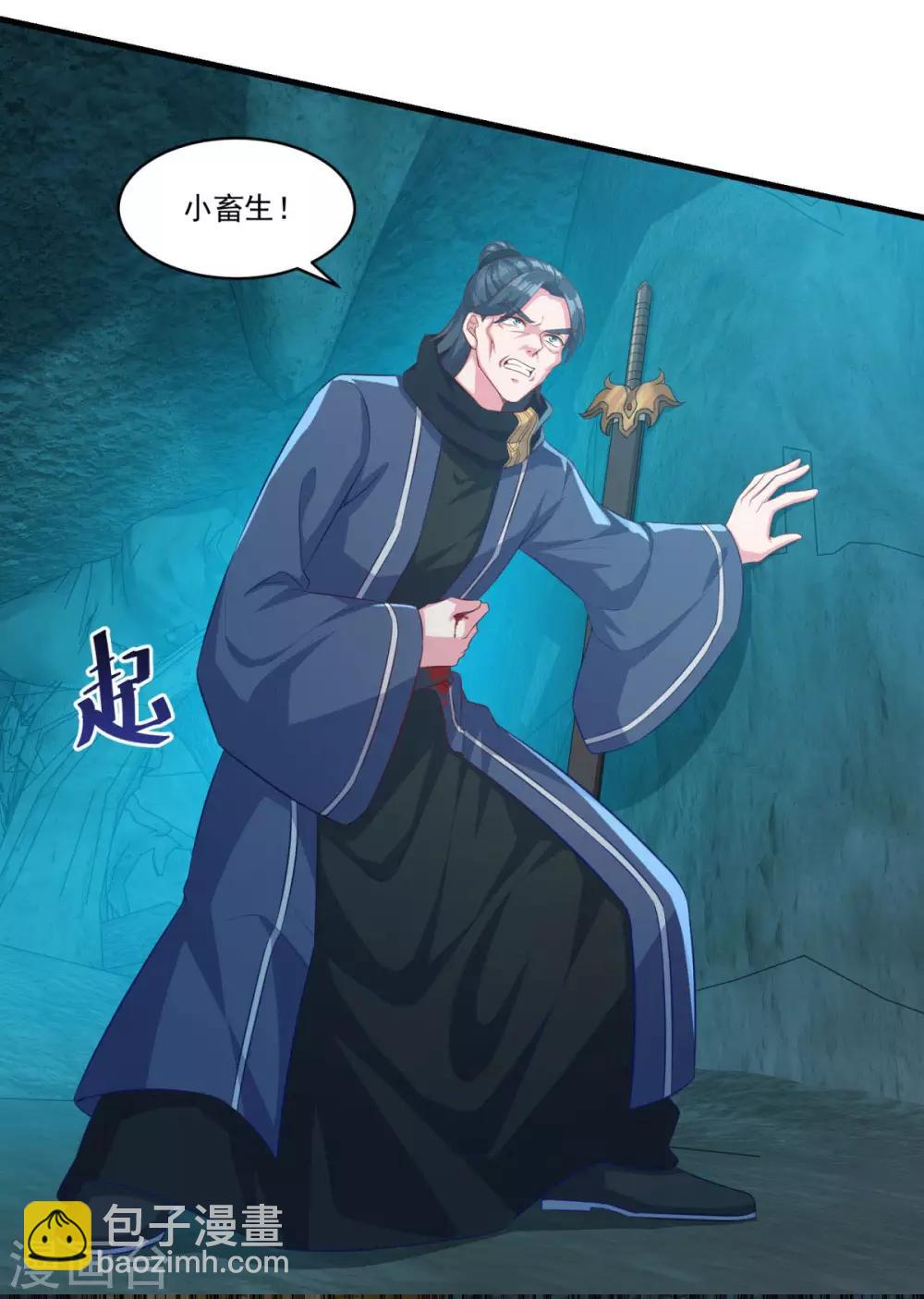 🍚仙魔同修 第136话 血染青狮洞 第11页